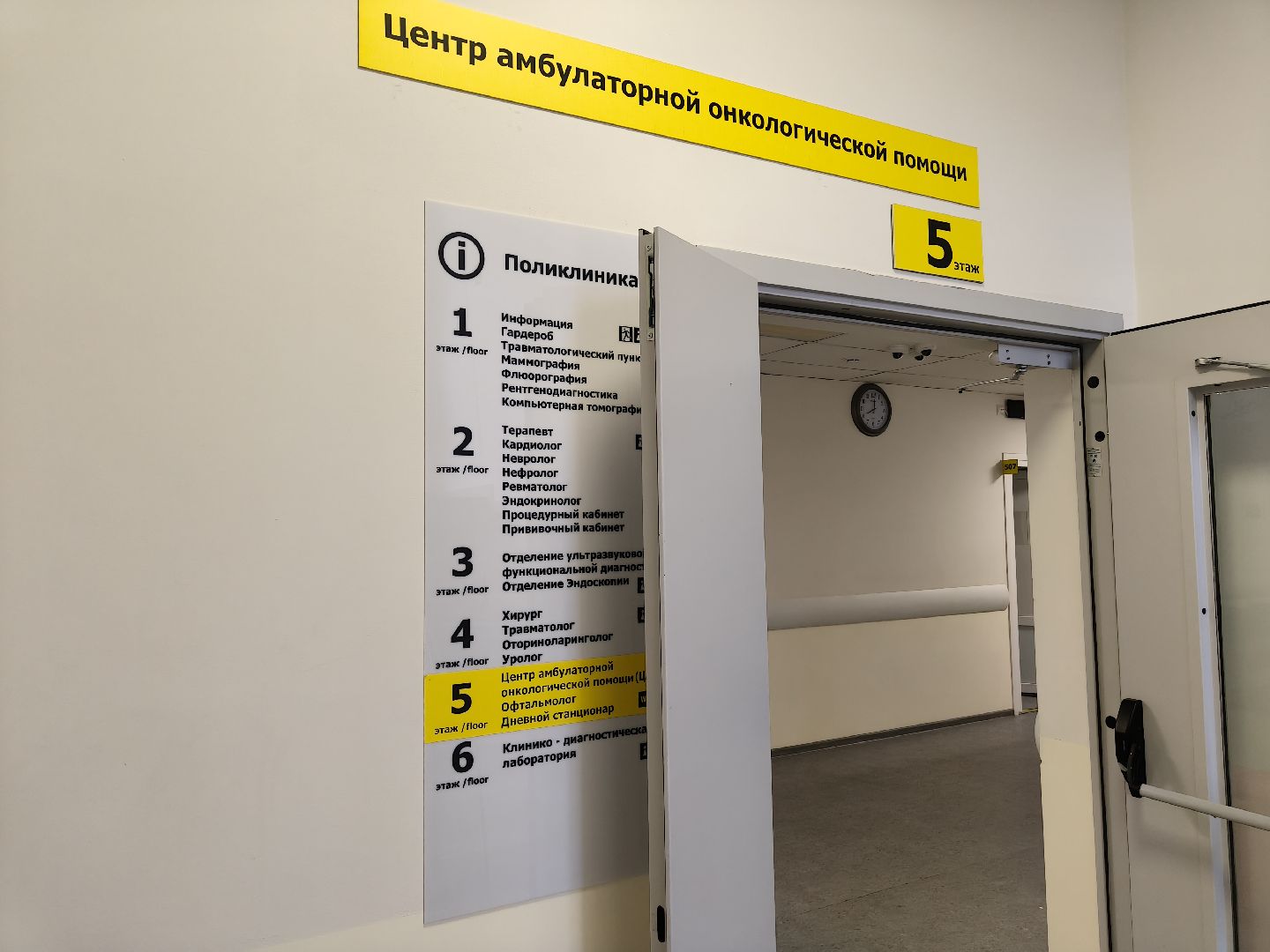 онкологическая помощь, одинцовская больница, молодые врачи,