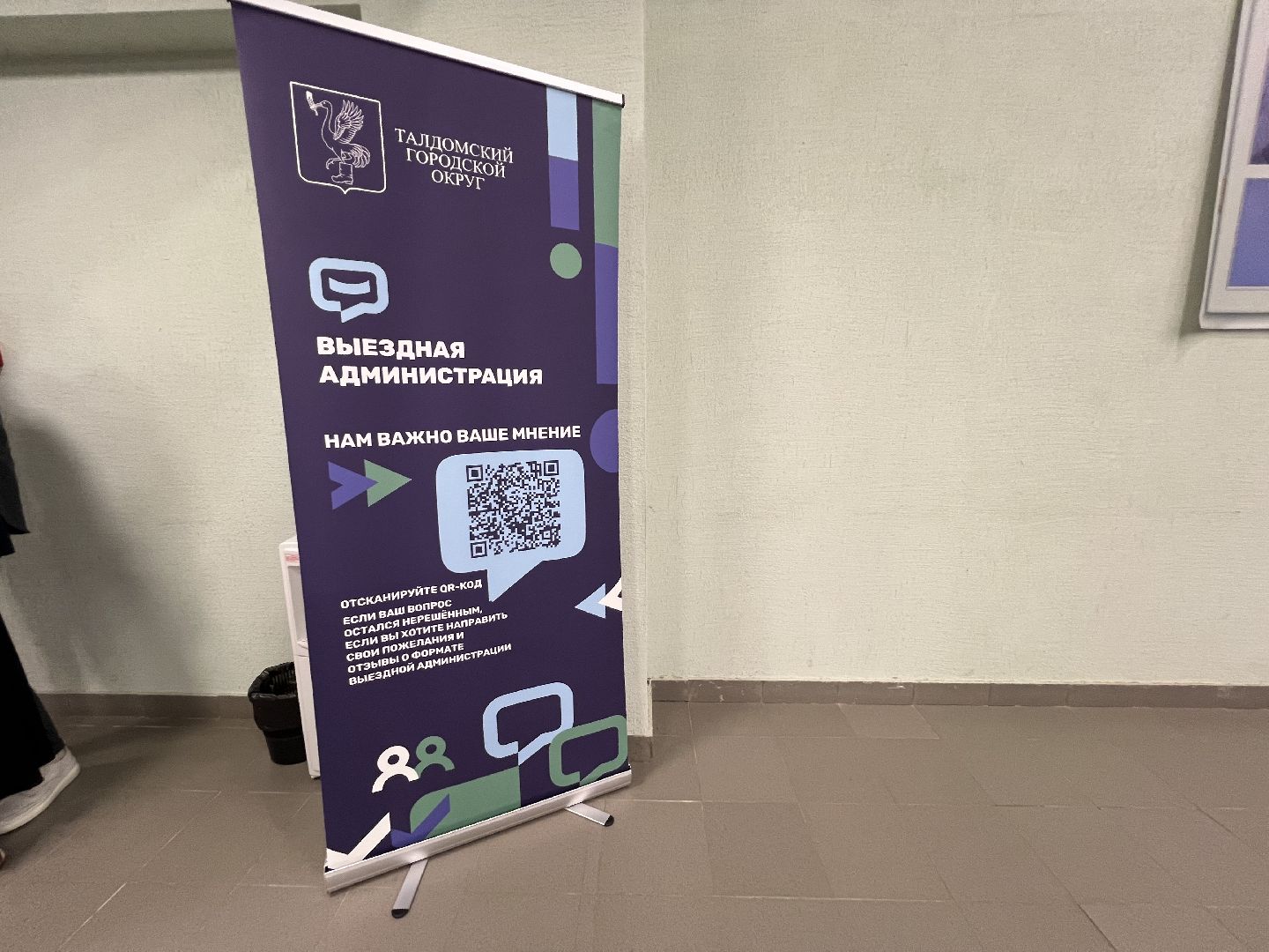 Выездная администрация Талдом , Выездная администрация запрудня, Запркдня дк, талдомский округ,  Талдомский городской округ,