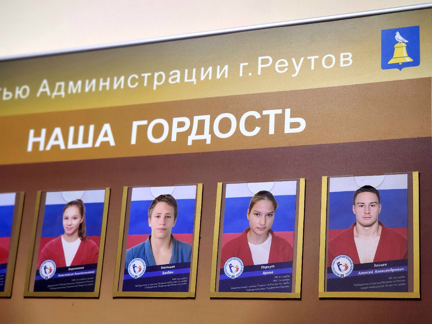 спорт, самбо, первенство мира, золотая медаль,