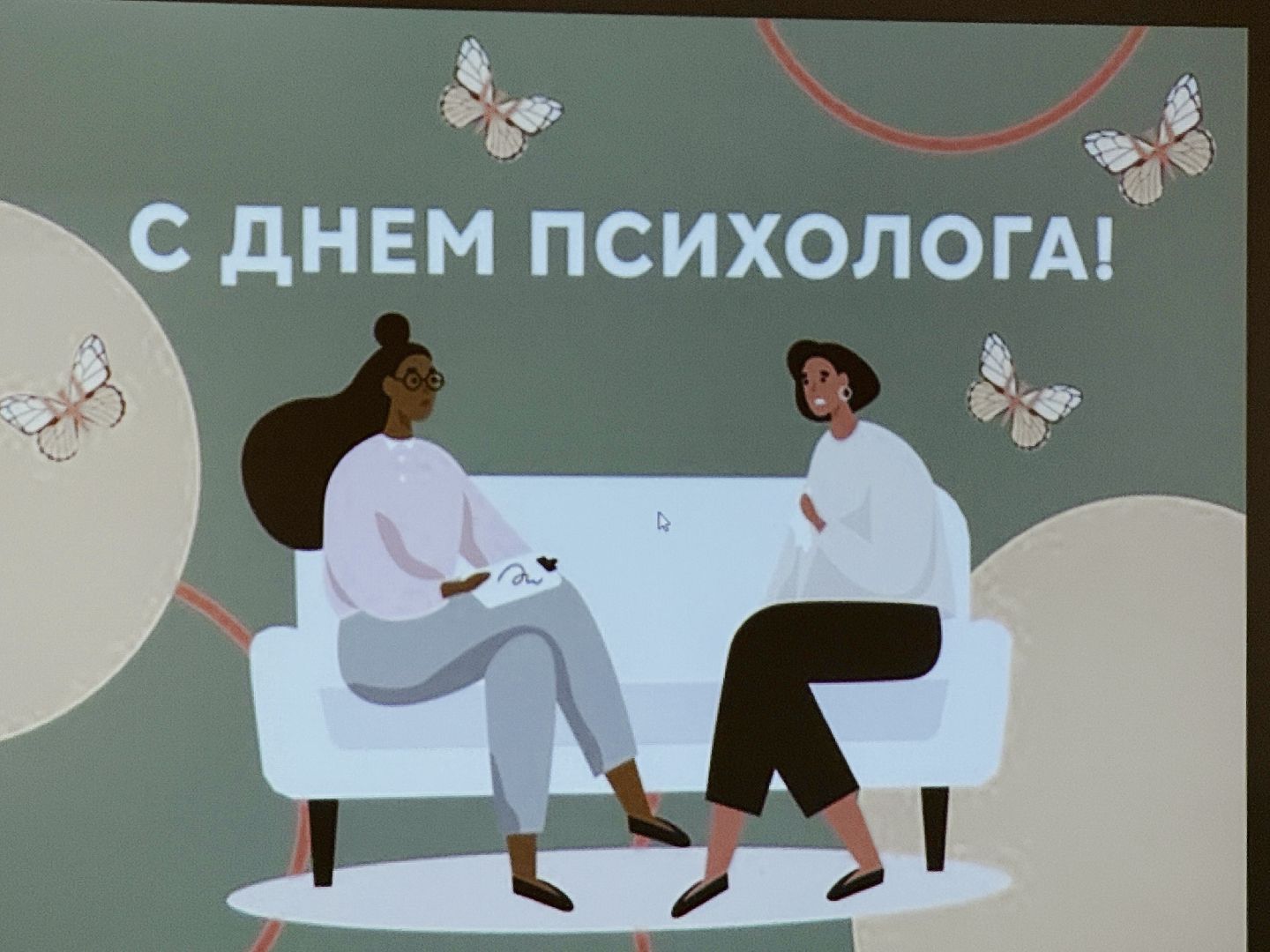 раменское, день психолога, раменская гимназия 2, образование,