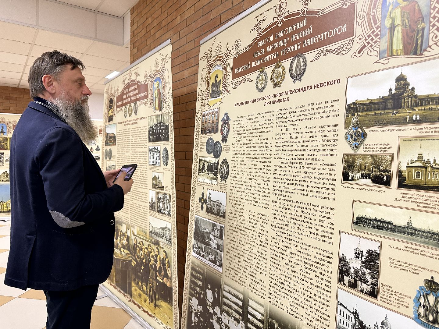 Одинцово, МГИМО, Выставка, Александр Невский