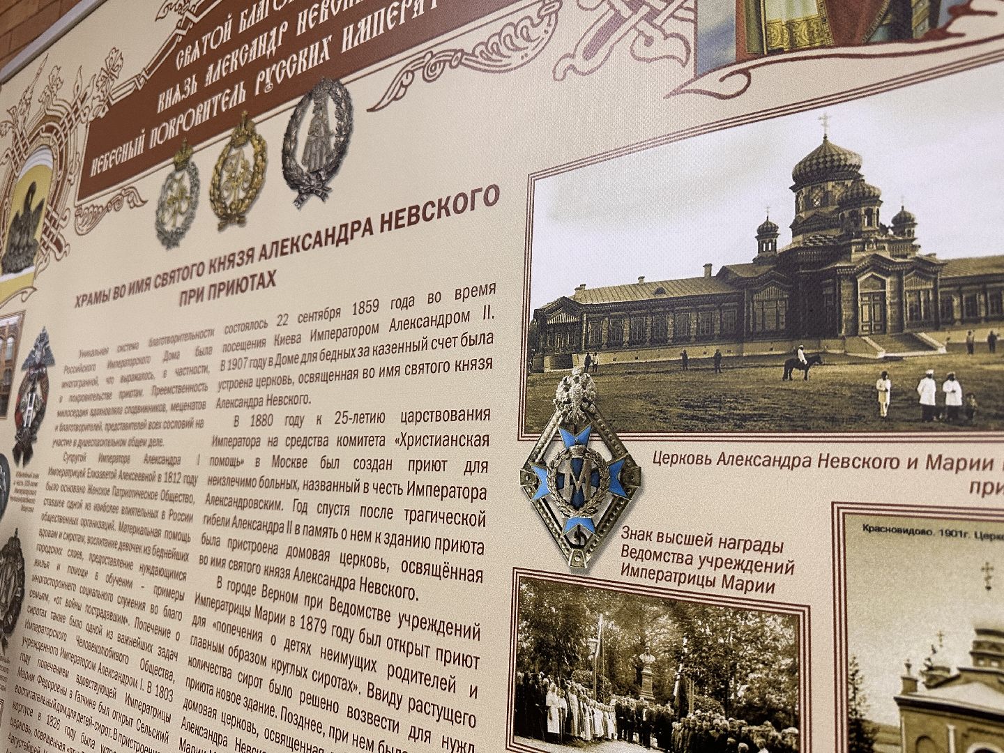 Одинцово, МГИМО, Выставка, Александр Невский