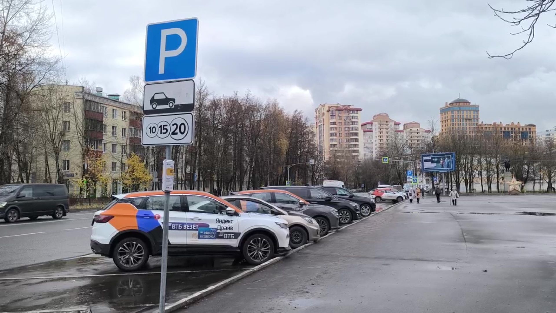 Реутов, платные парковки, парковка без оплаты,