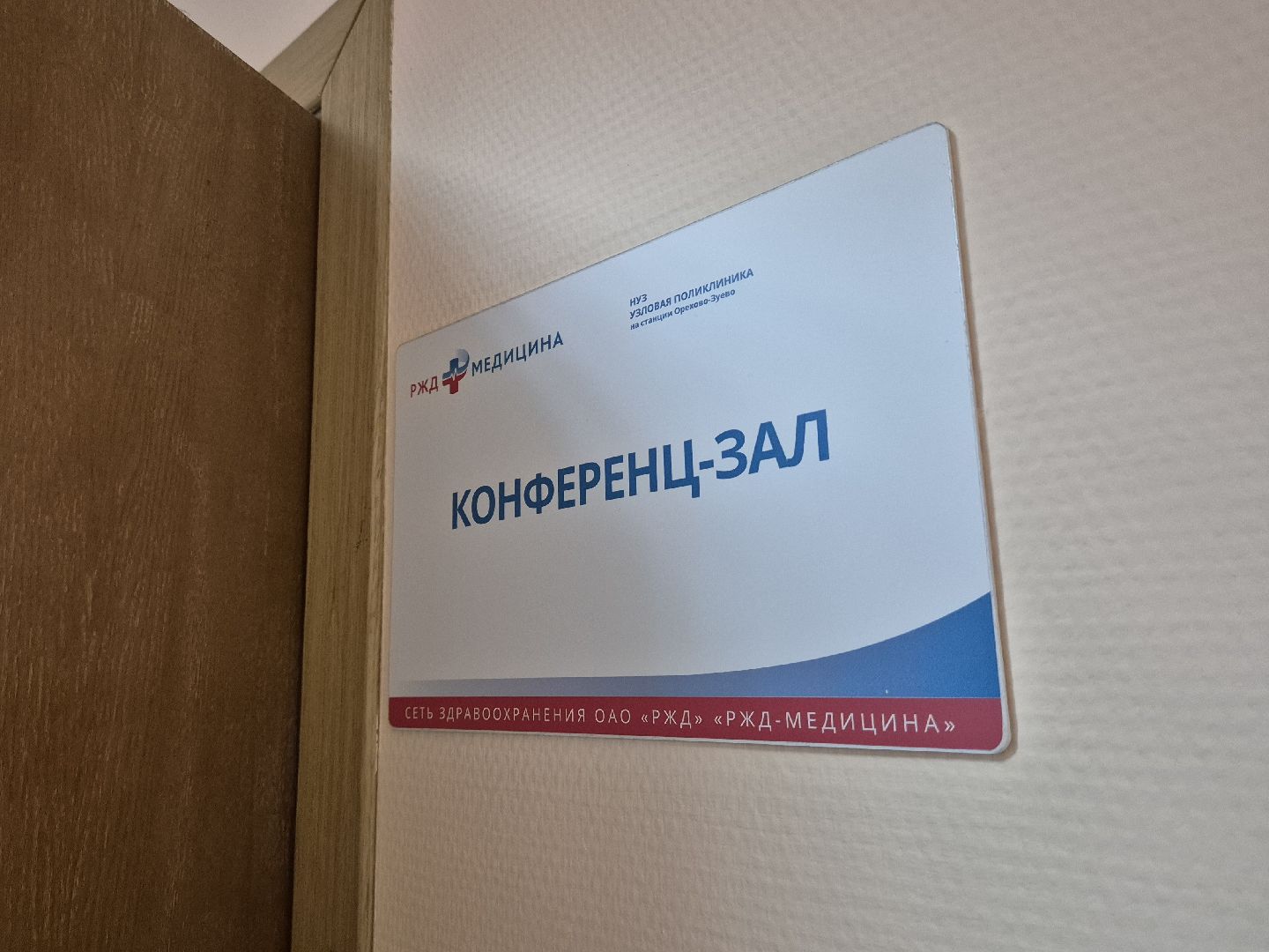 выездная администрация , орехово-зуево,