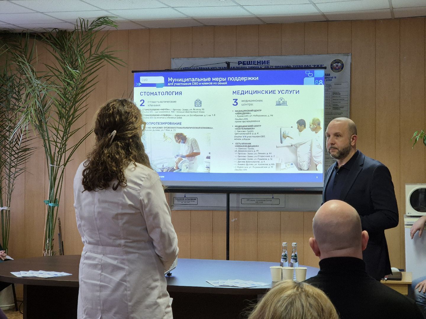 выездная администрация , орехово-зуево,