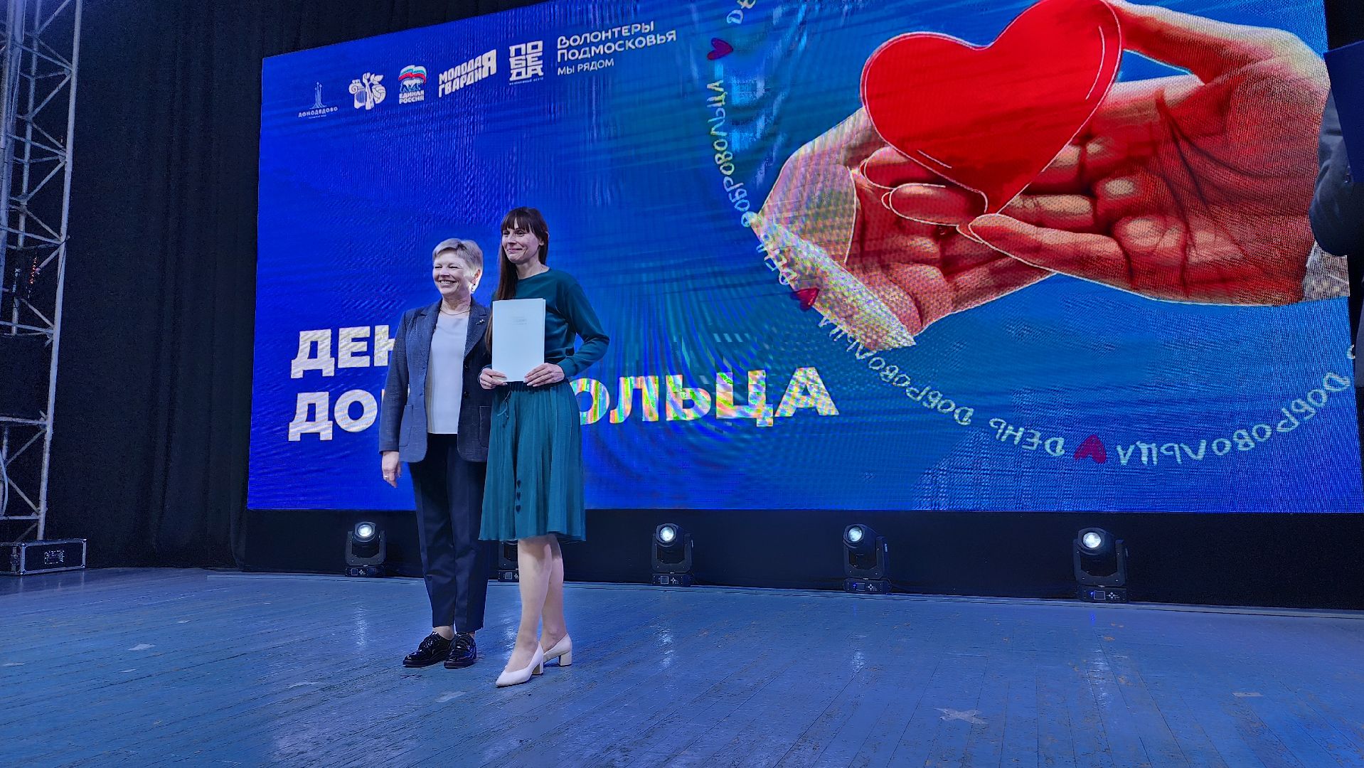 домодедово, подмосковье, волонтеры, добровольцы, день волонтера, день добровольца, помощь, сво, победа, мкц победа, нуждающиеся семьи, волонтеры подмосковья, волонтеры культуры,