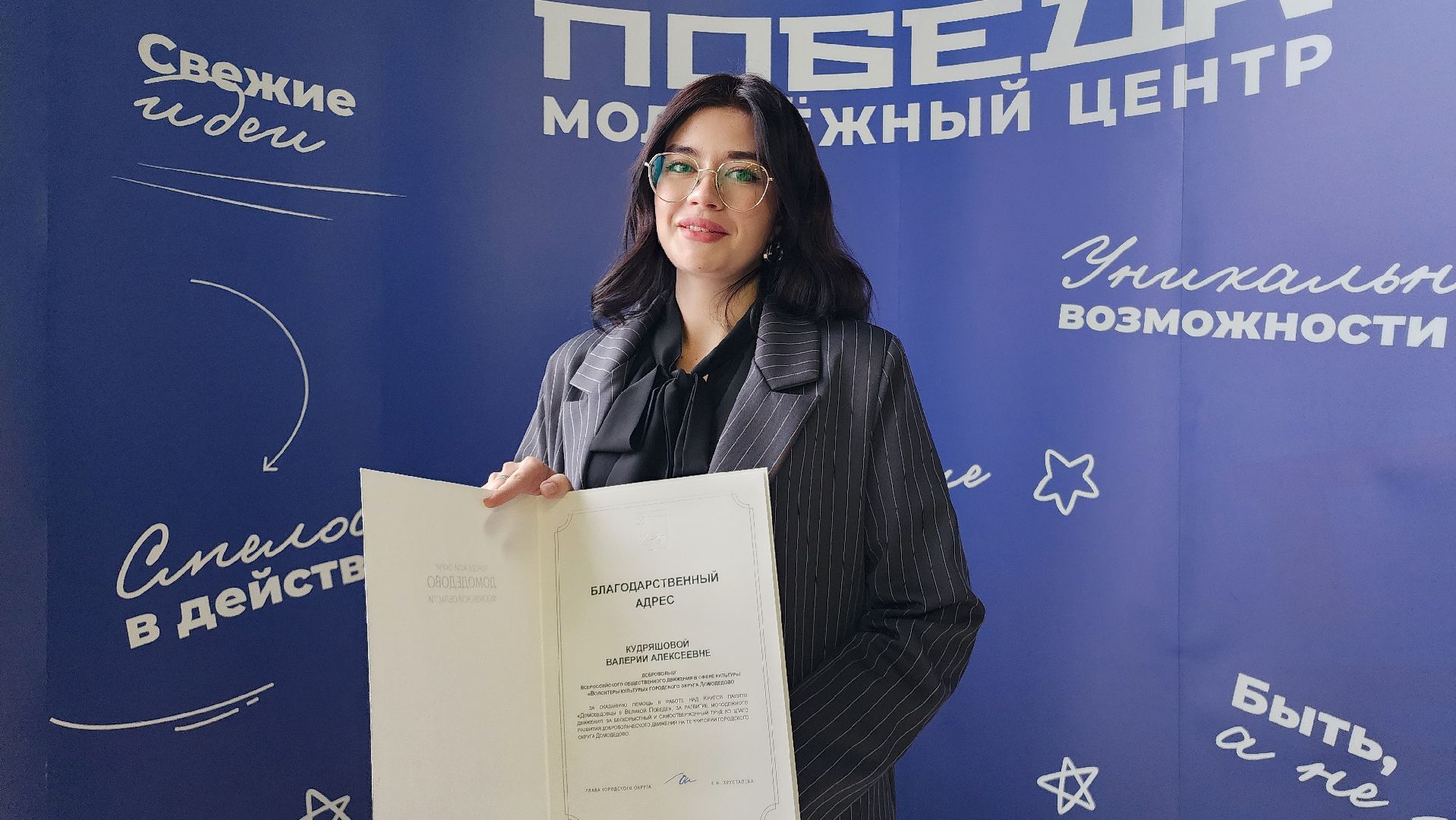 домодедово, подмосковье, волонтеры, добровольцы, день волонтера, день добровольца, помощь, сво, победа, мкц победа, нуждающиеся семьи, волонтеры подмосковья, волонтеры культуры,