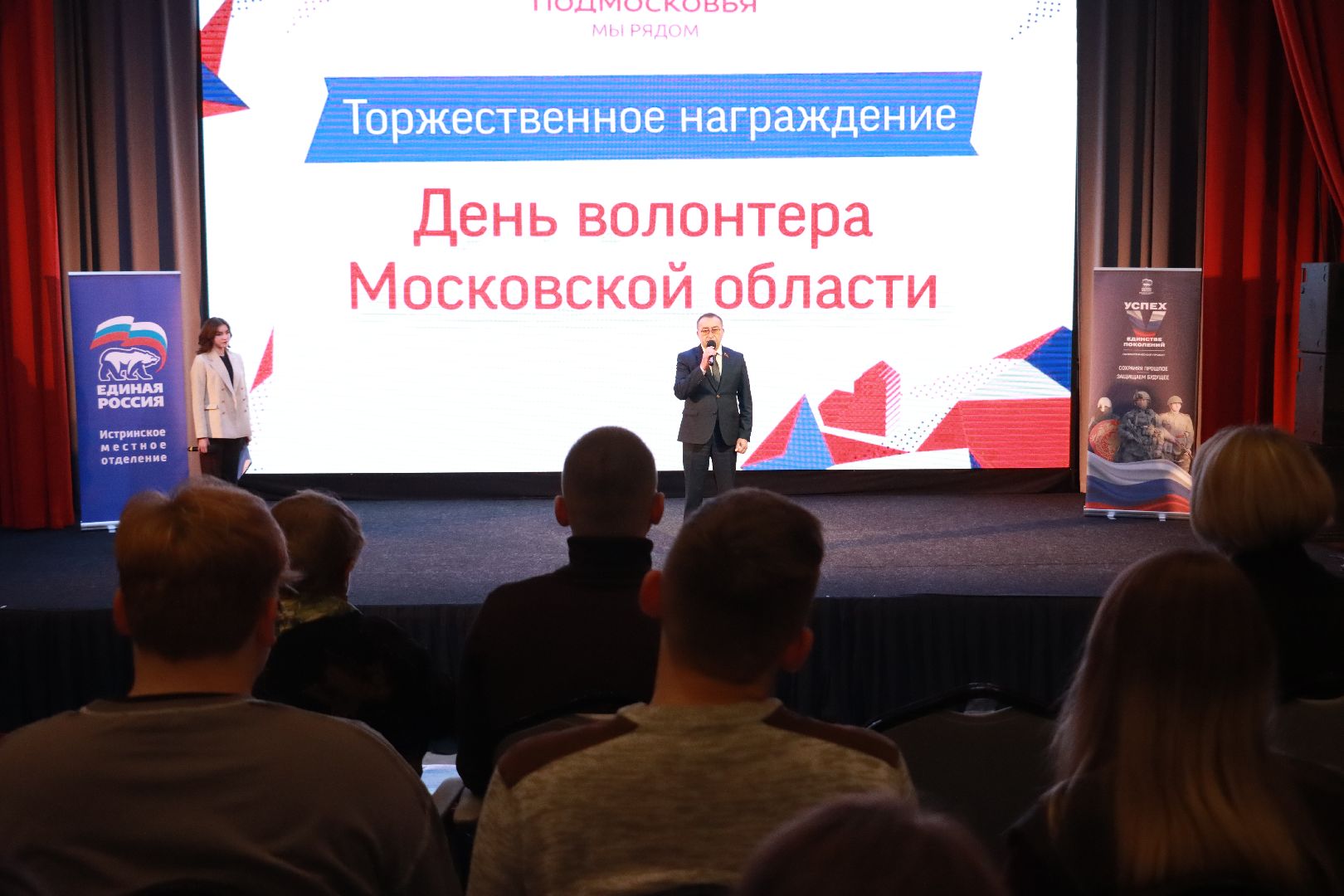 истра, волонтеры подмосковья,