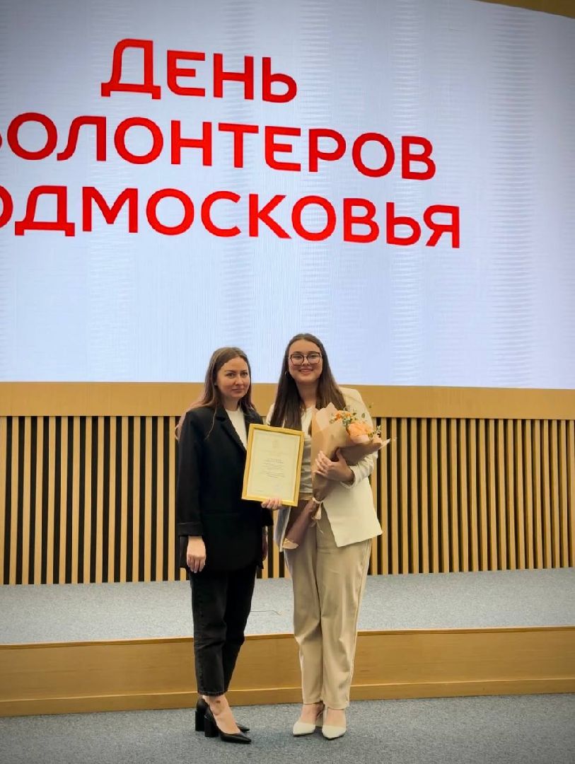 можайск, можайский муниципальный округ, подмосковье, день добровольца московской области, губернатор, волонтер, история волонтера,