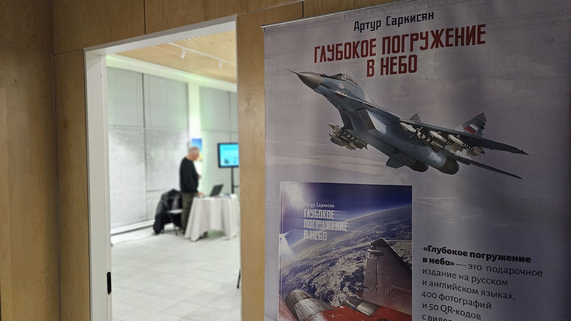 авиация, выставка, летчик, фотограф, жуковский,