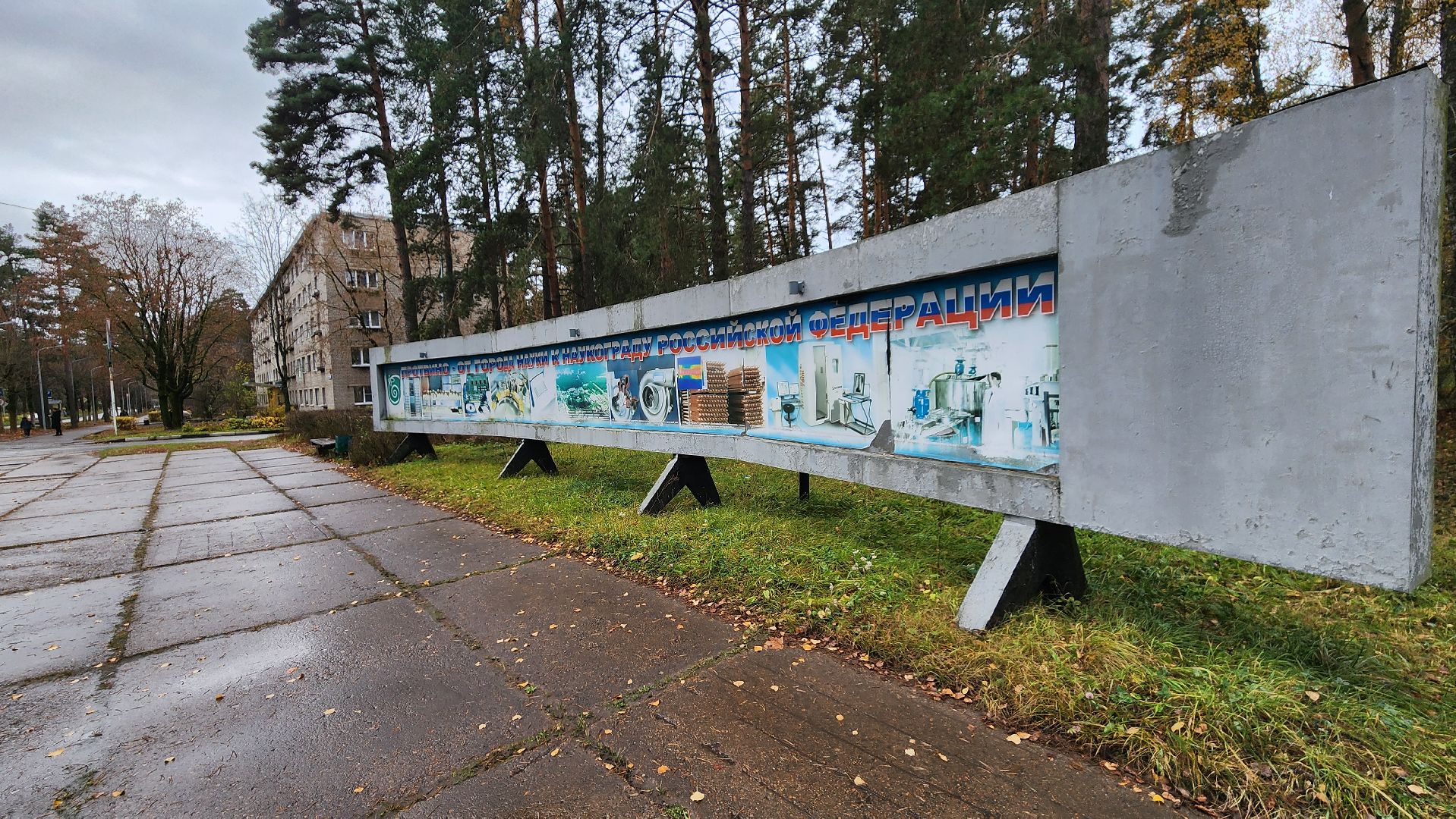 парк мирабель, протвино, заседание рабочей группы,