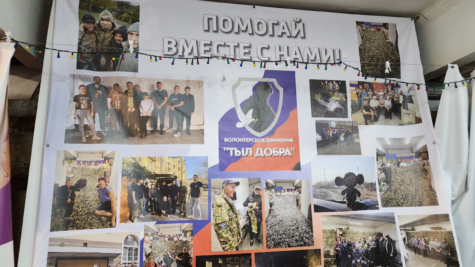 волонтеры, серебряные волонтеры, помощь сво, лосино-петровский,