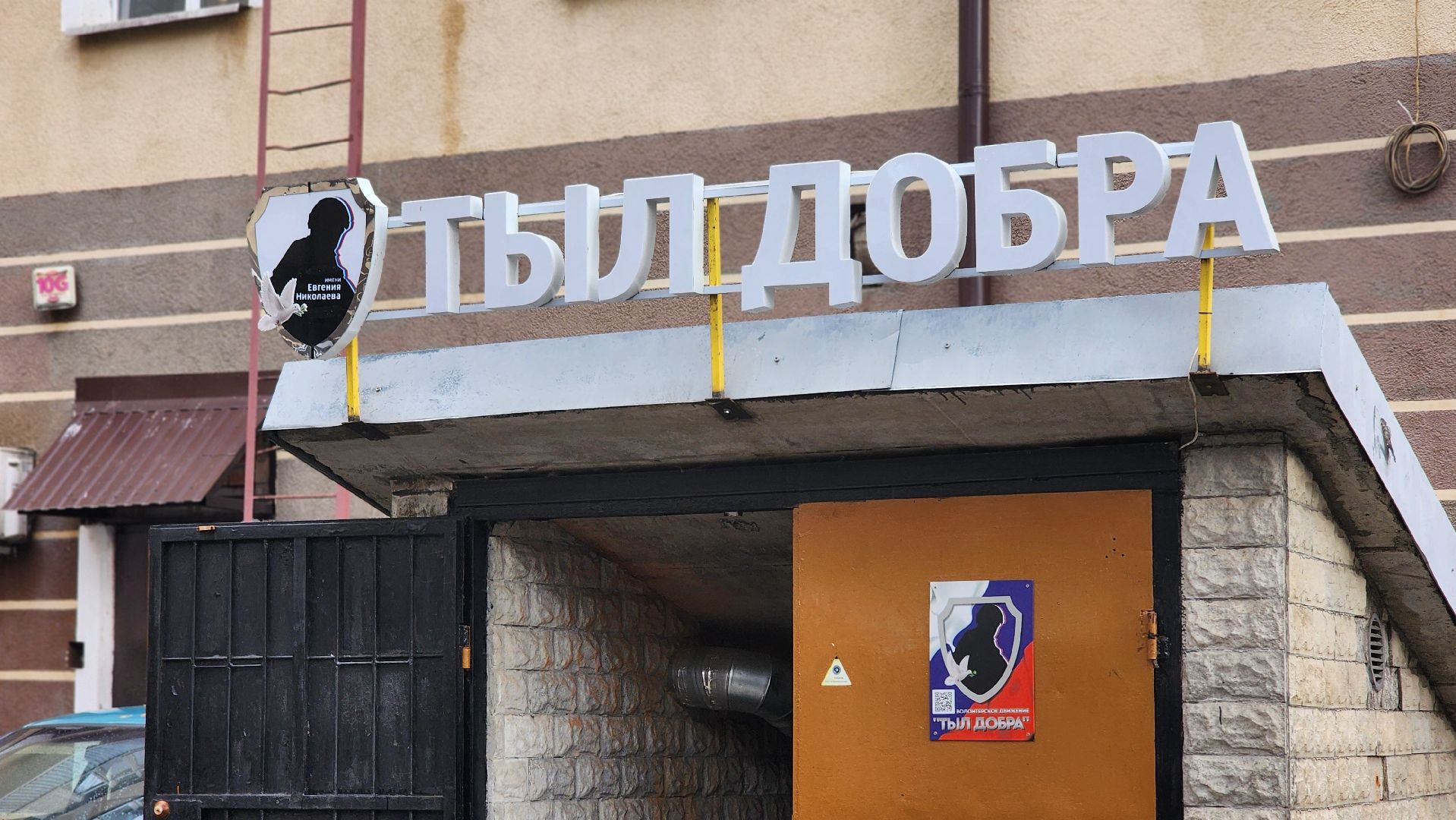 волонтеры, серебряные волонтеры, помощь сво, лосино-петровский,