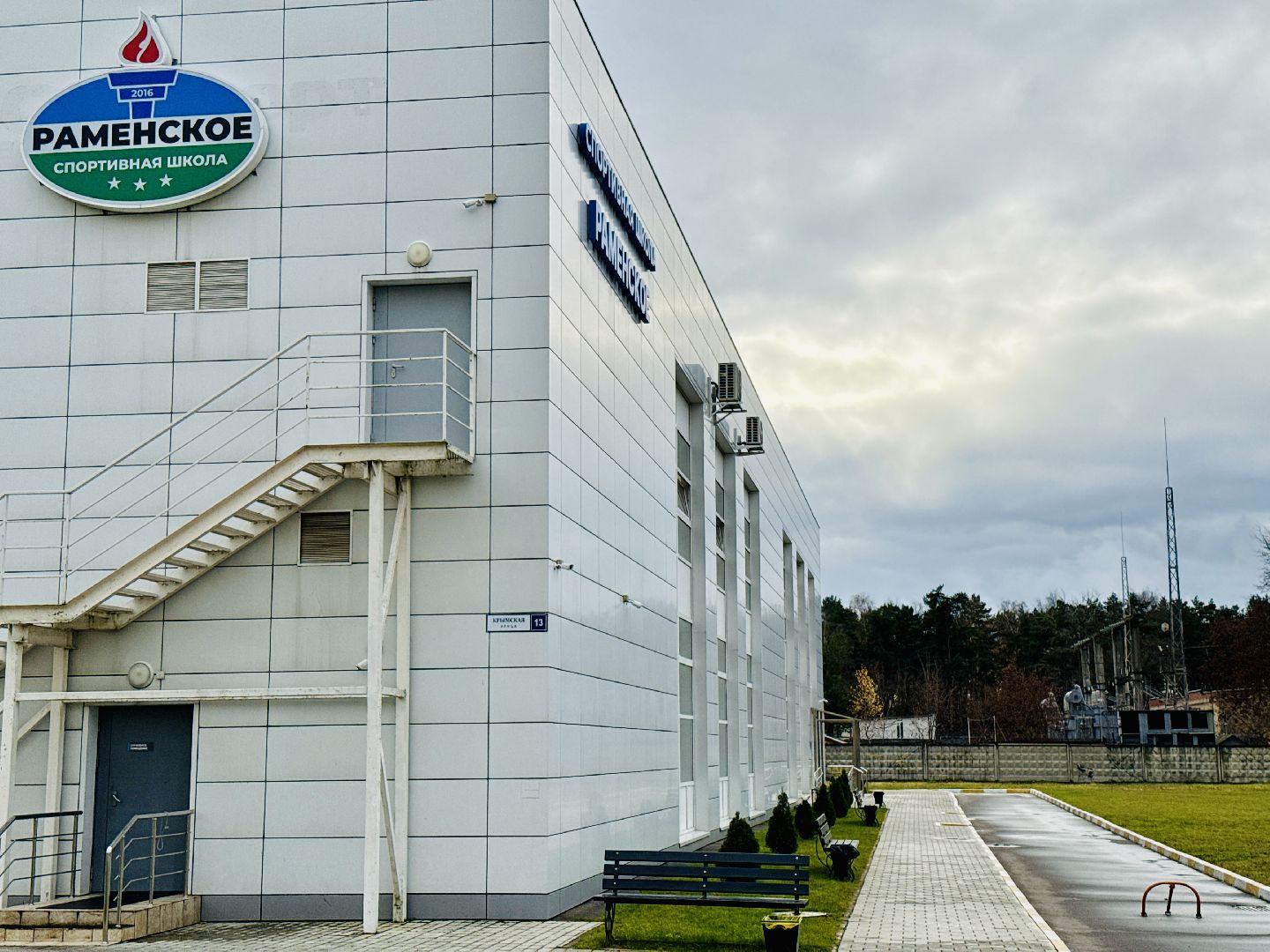 раменское, спорт, школьная лига, школьная лига по баскетболу,