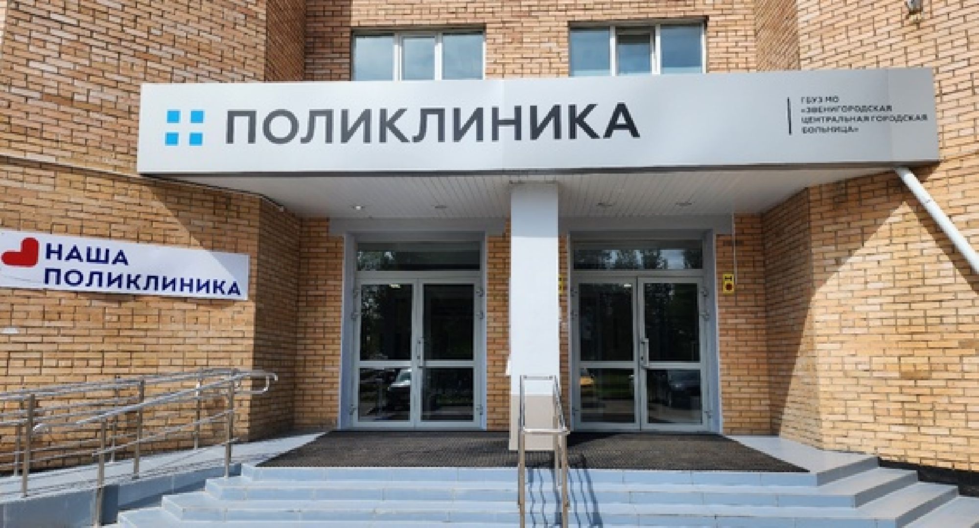 Медицина , Здравоохранение , Молодые врачи ,