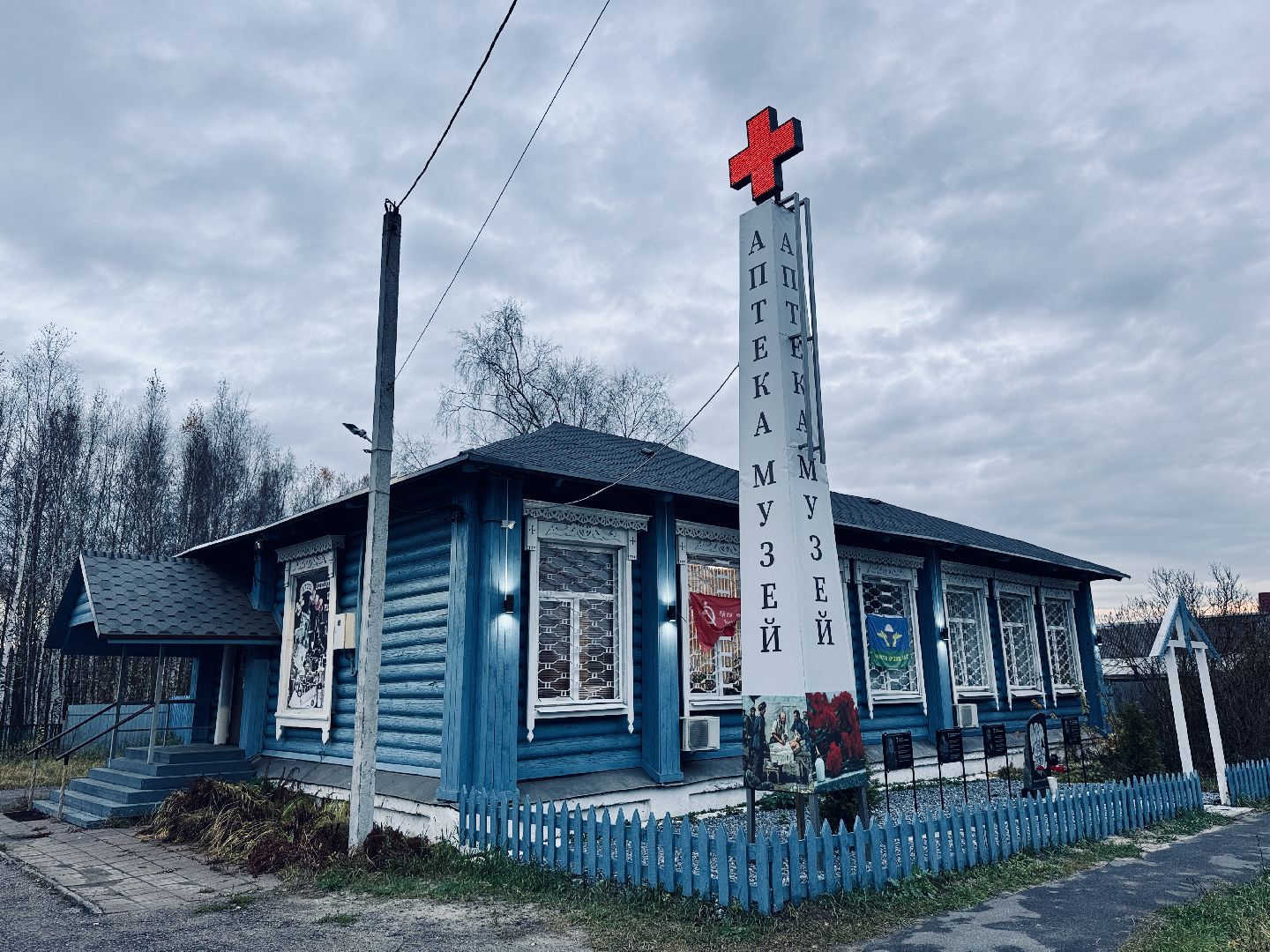 раменское, музей аптека, донино, сво, военный медик, портретник, портретный репортаж, помощь фронту,