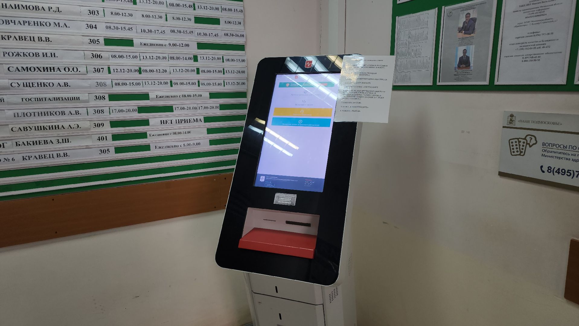 серпухов, подмосковье, медицина,