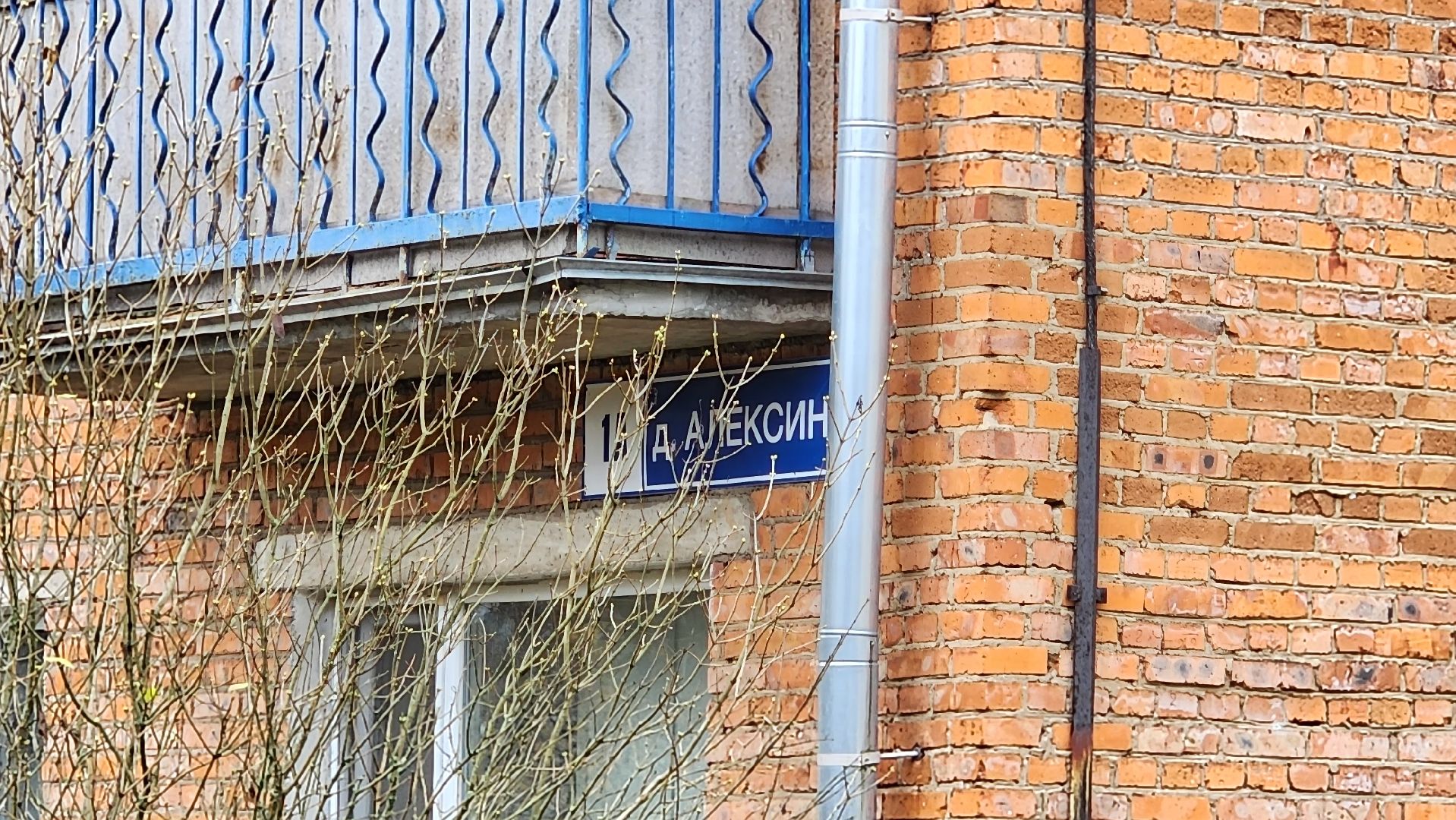 истра, котельная, жкх,