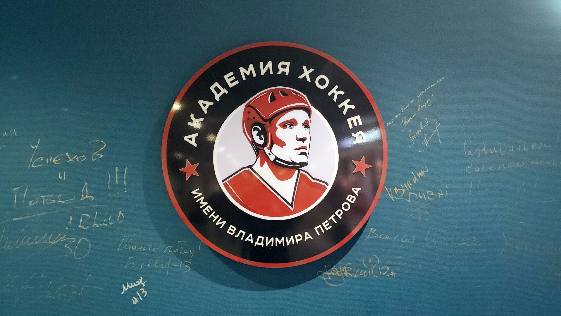 красногорск, тренер, хоккей, портрет,