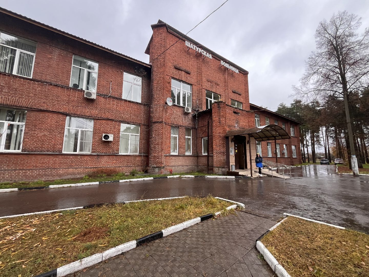 шатура, шатура медицина,