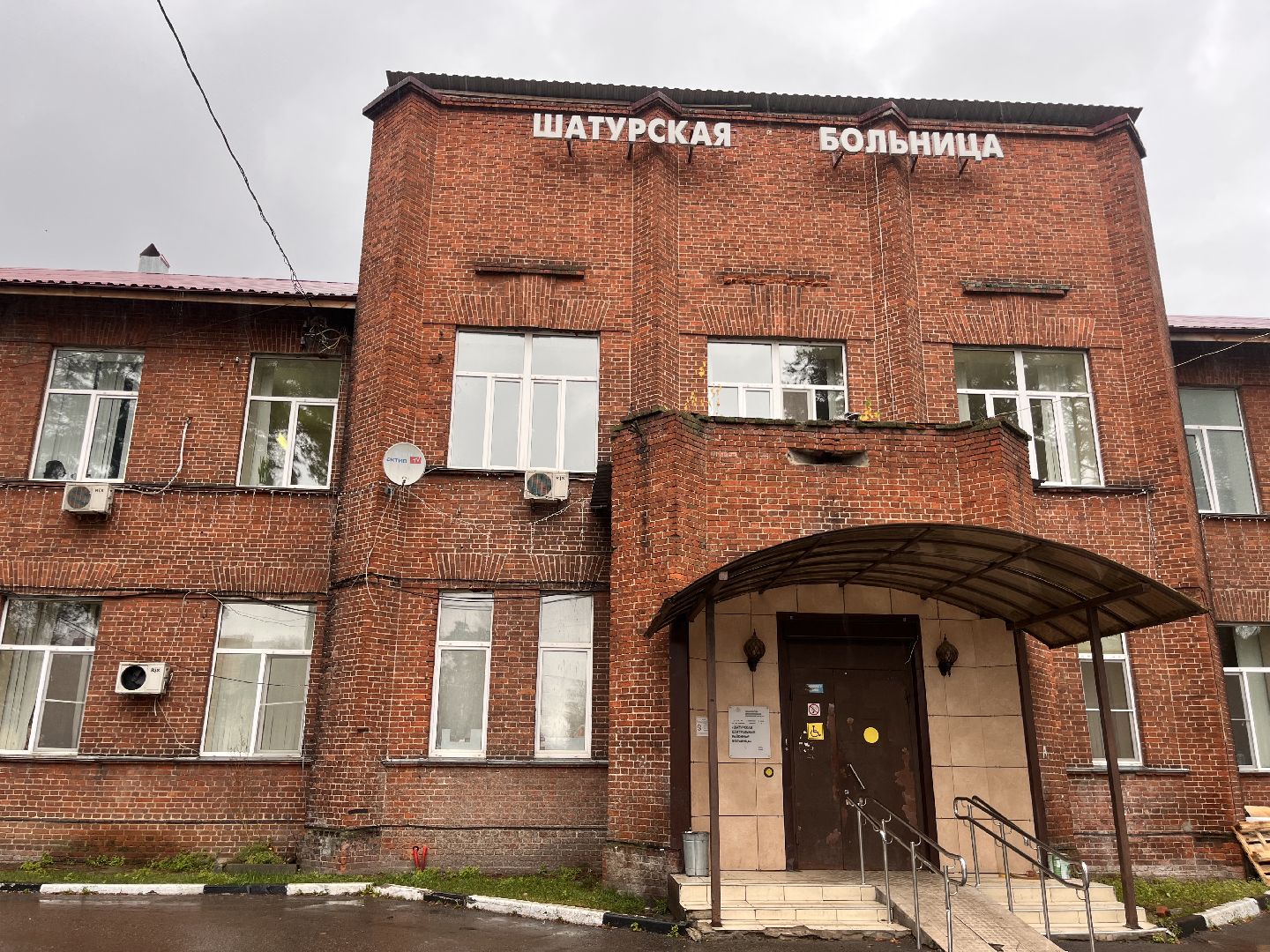 шатура, шатура медицина,