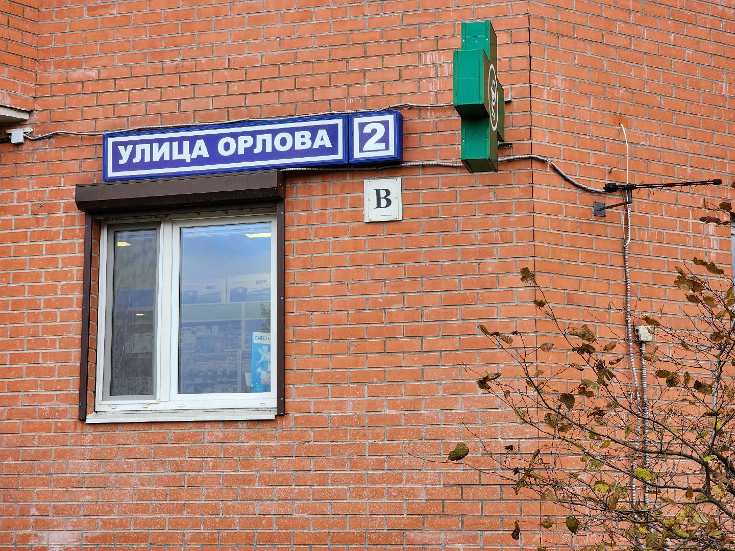 общественный транспорт, остановочный павильон,  автобусный павильон, деревня щемилово, богородский городской округ,