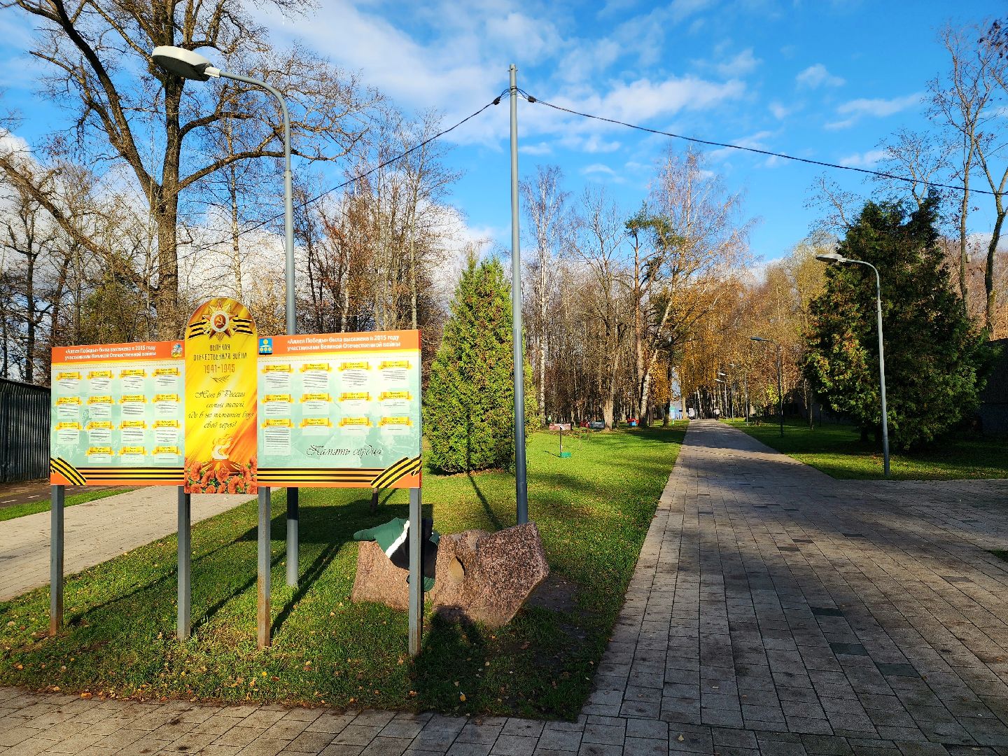 солнечногорск, техника, уборка, благоустройство , парк,