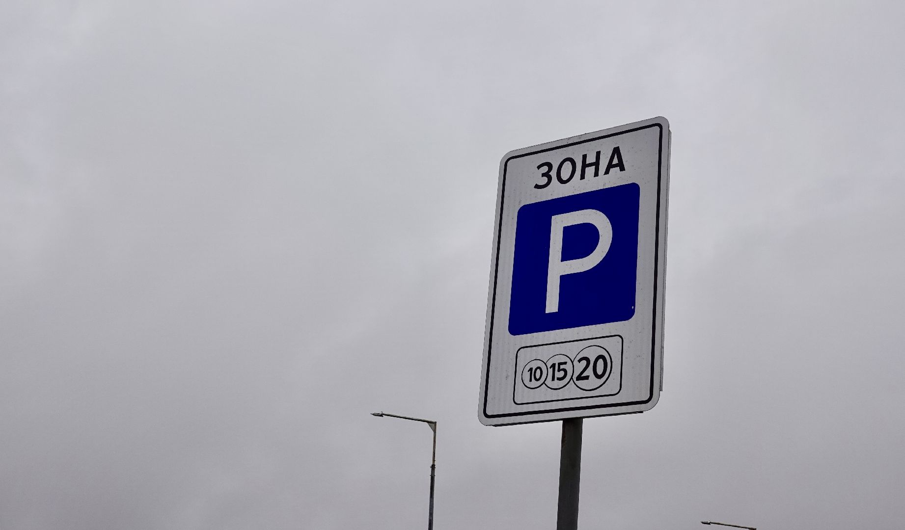 сергиев посад, сергиево-посадский городской округ, платные парковки, транспорт , праздники ,