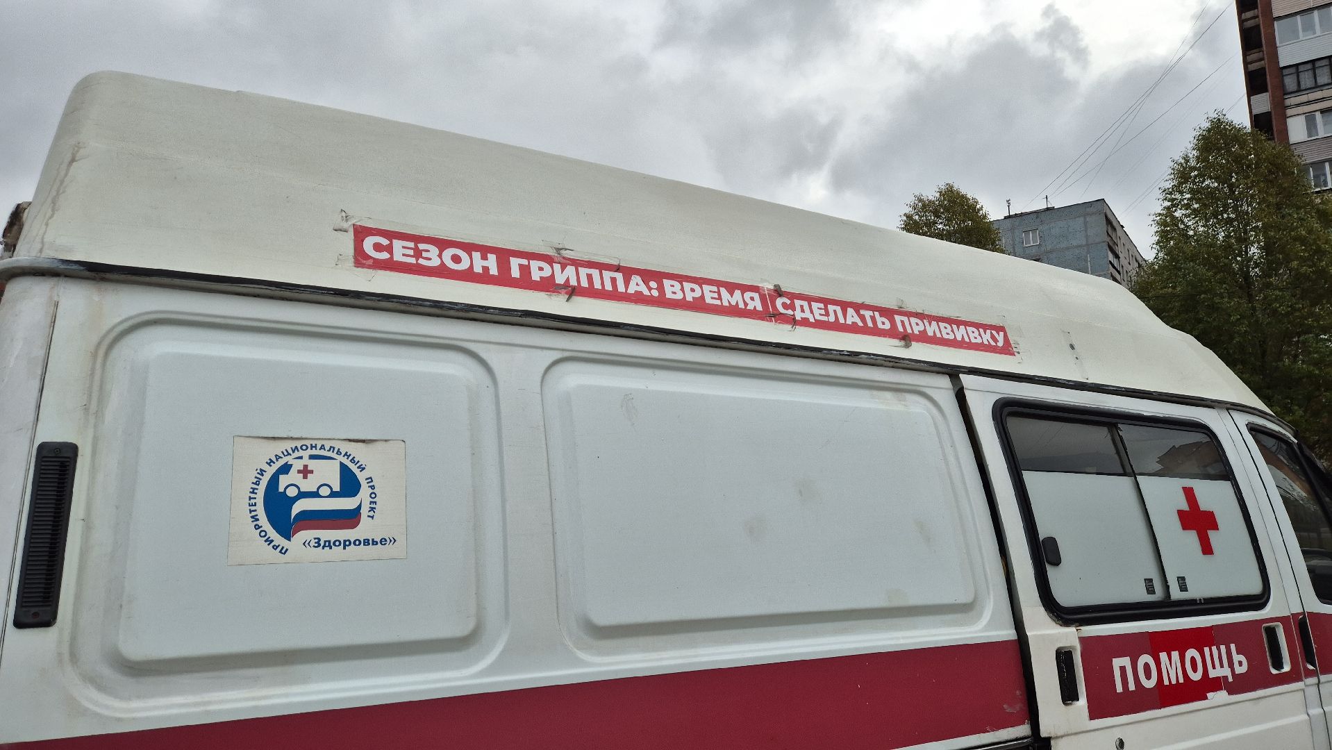 вакцинация от гриппа, орехово-зуевский округ,