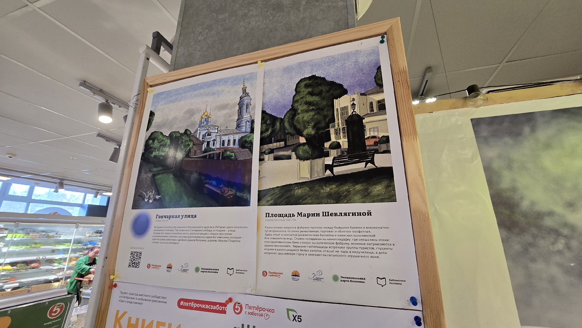 Коломна, буккроссинг,