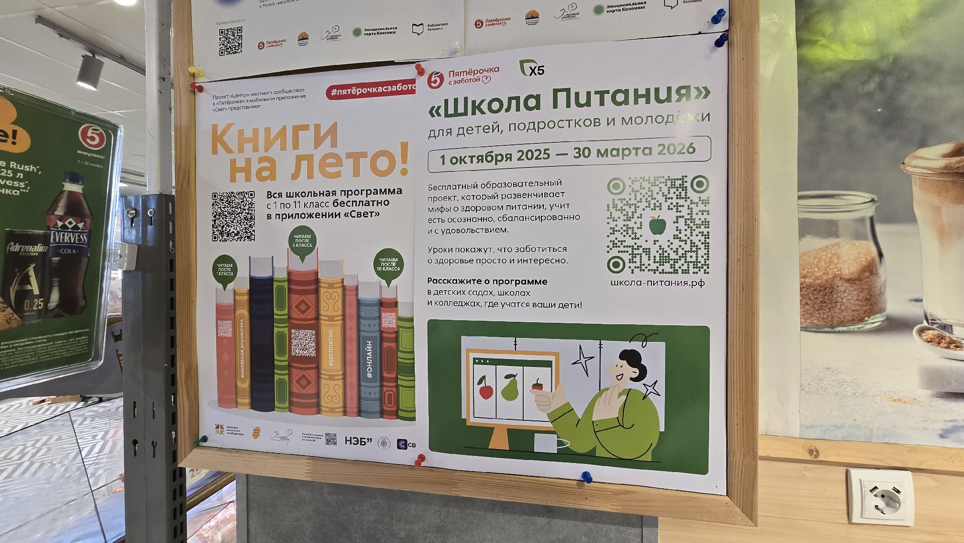 Коломна, буккроссинг,