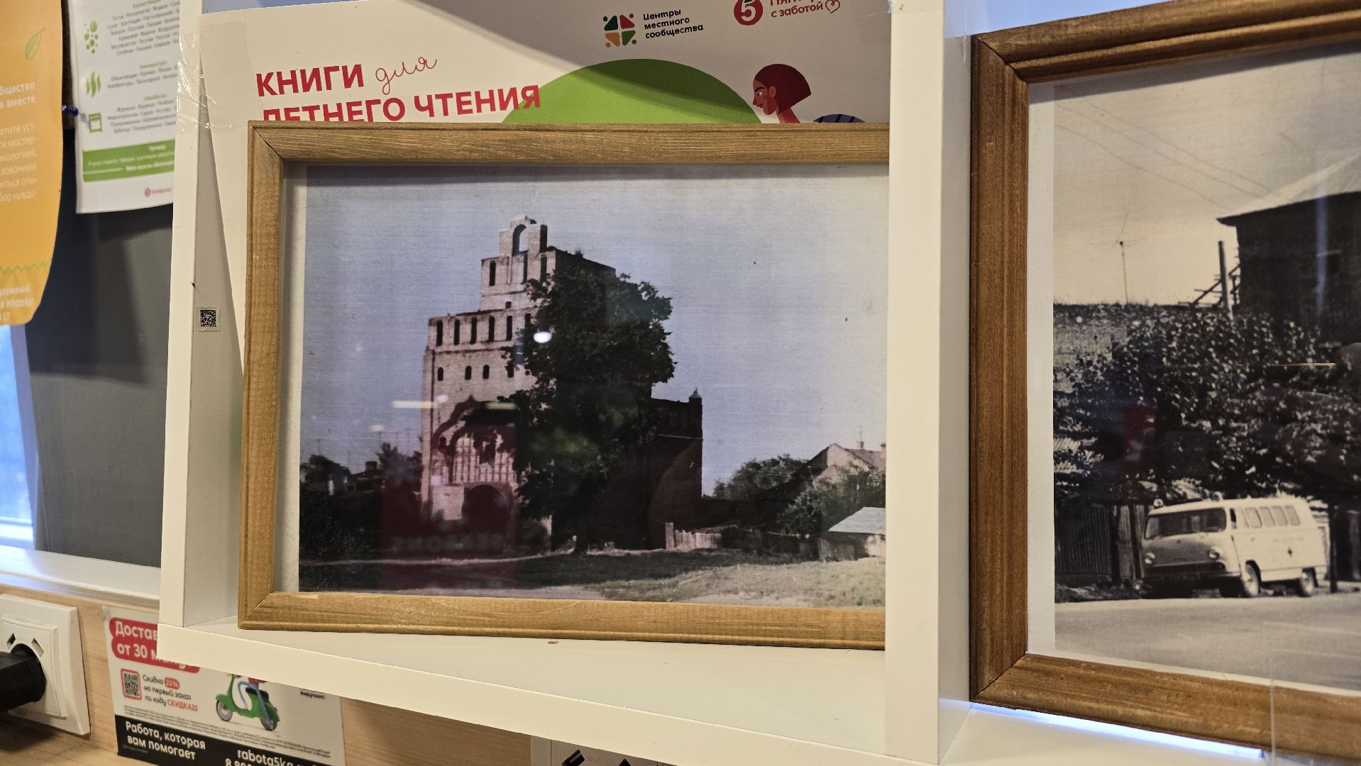 Коломна, буккроссинг,