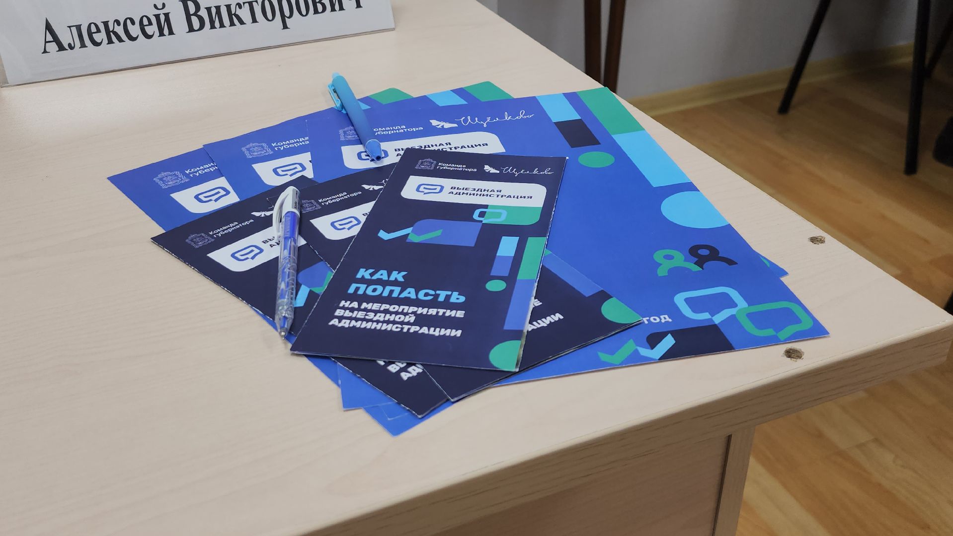 щёлково, выездная администиация, Газпром газобезопасность,