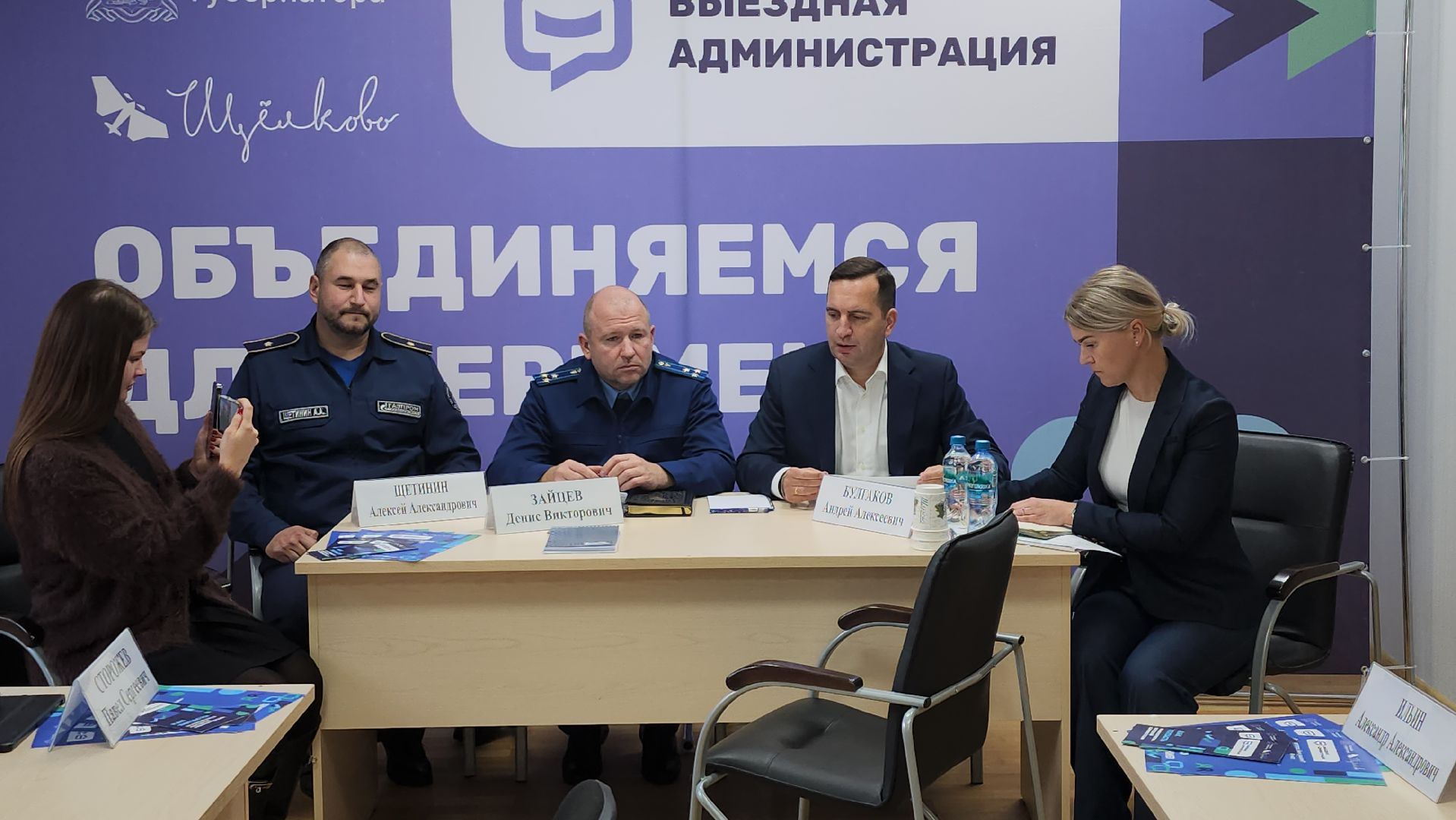 щёлково, выездная администиация, Газпром газобезопасность,