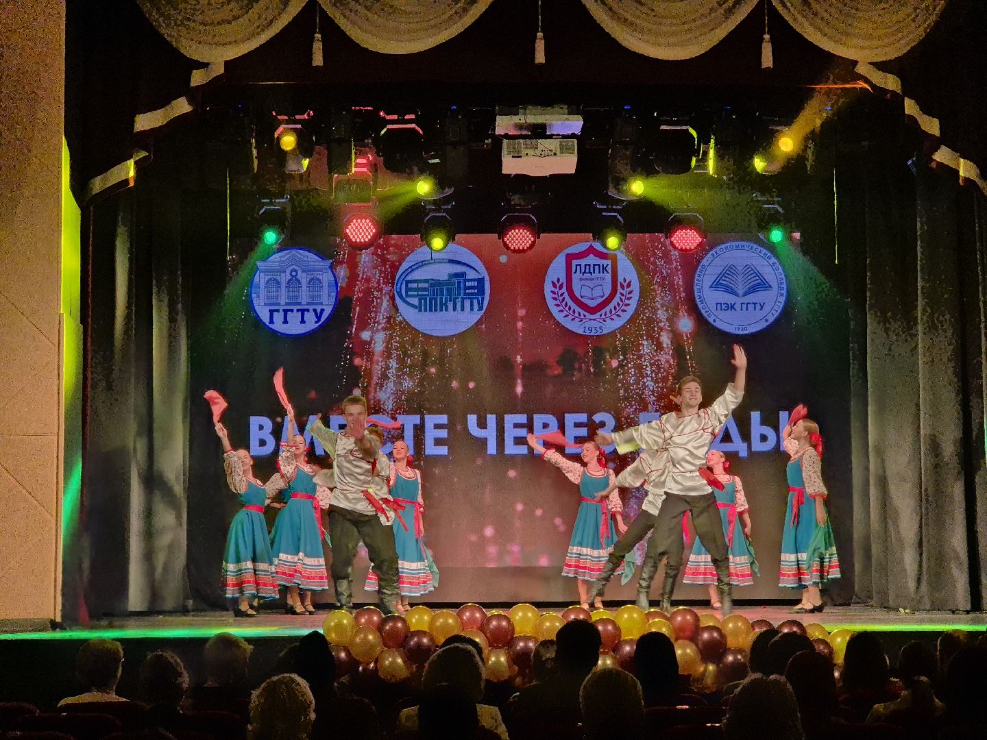 юбилей колледжа, орехово-зуево,