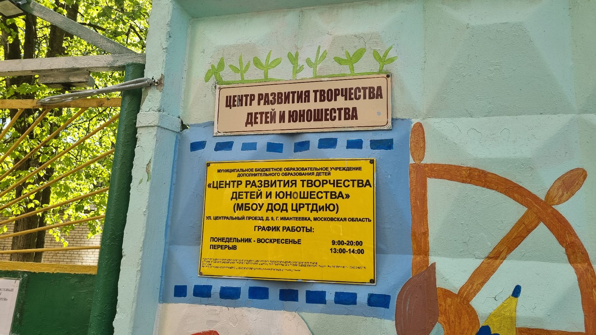 Подмосковье, Ивантеевка, СВО