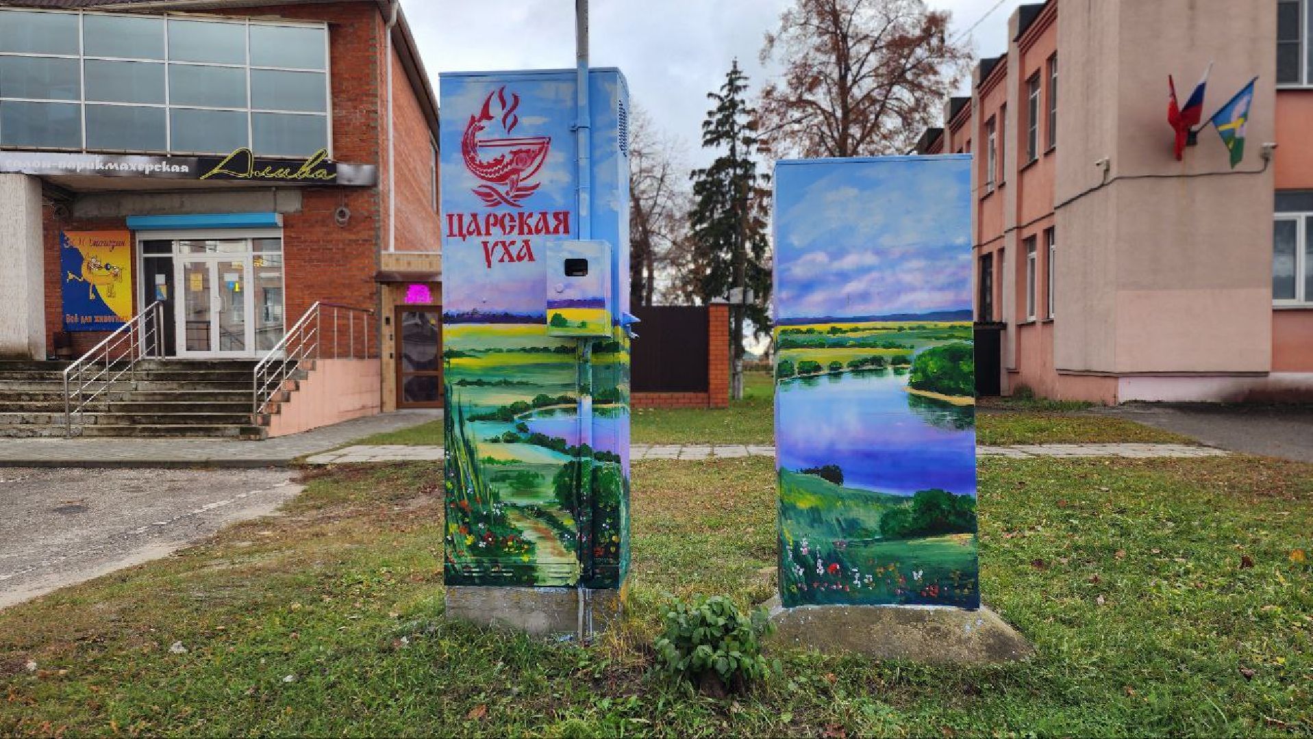 луховицы, артулочкартк, белоомут,