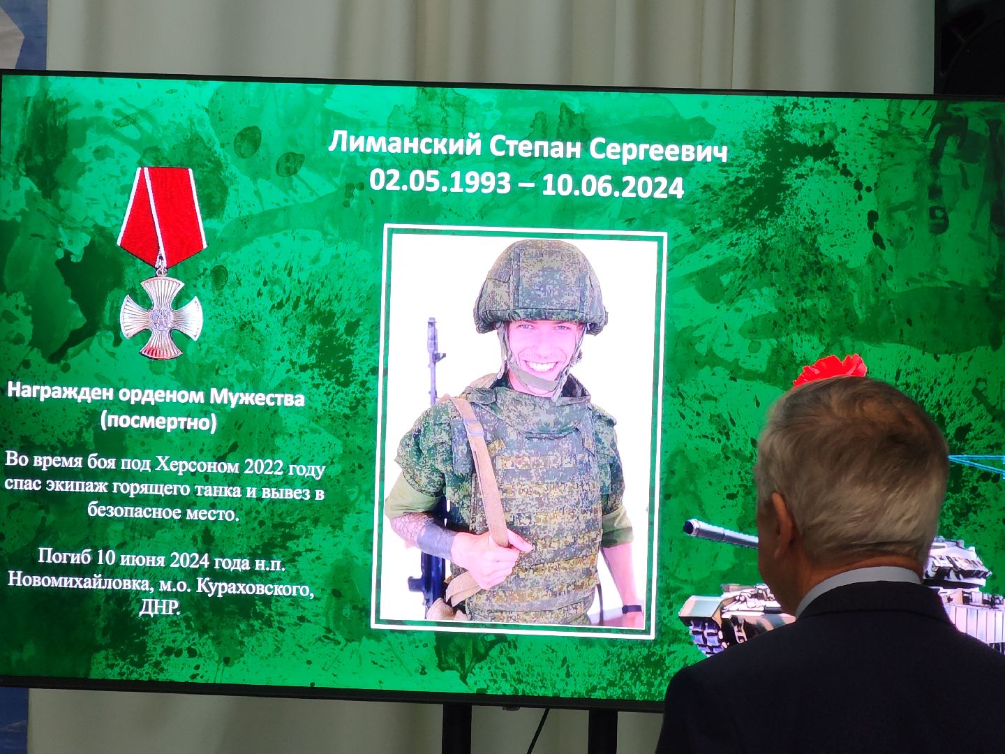 парта героя, Егорьевск, Подмосковье, Московская область,