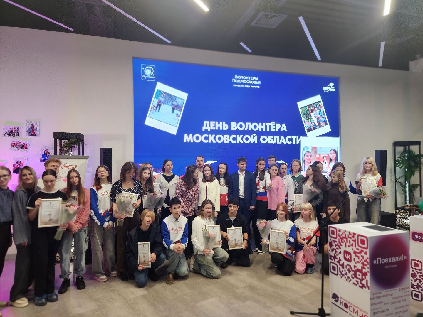 королёв, волонтеры подмосковья, награждение волонтеров в королеве, молоджный центр космос, мария масик,  центральный городской парк в королеве ,