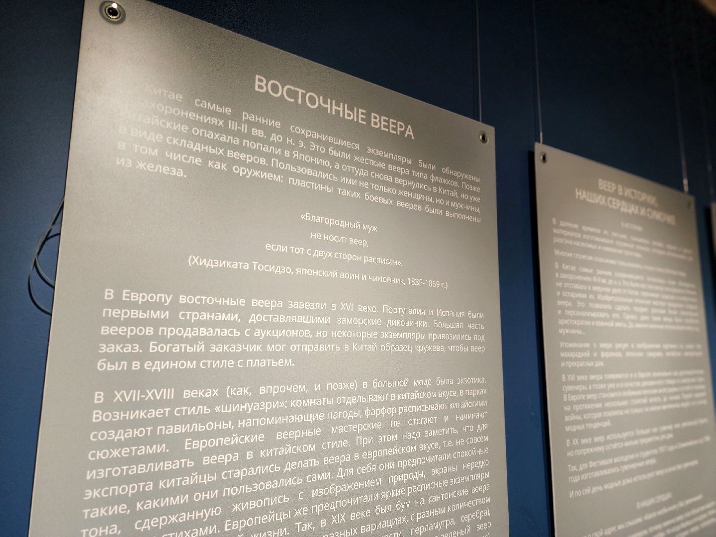 выставка, веер, мода, экспозиция, краеведческий музей,