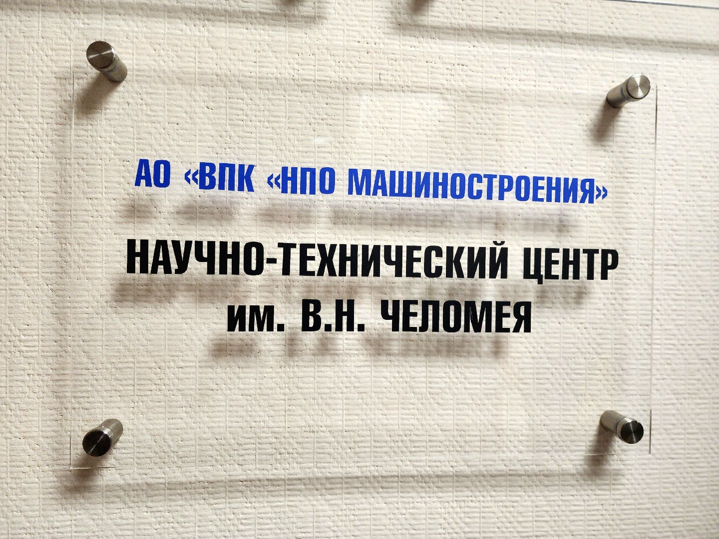 образование, наука, дополнительное образование, НПО машиностроения, кадры,