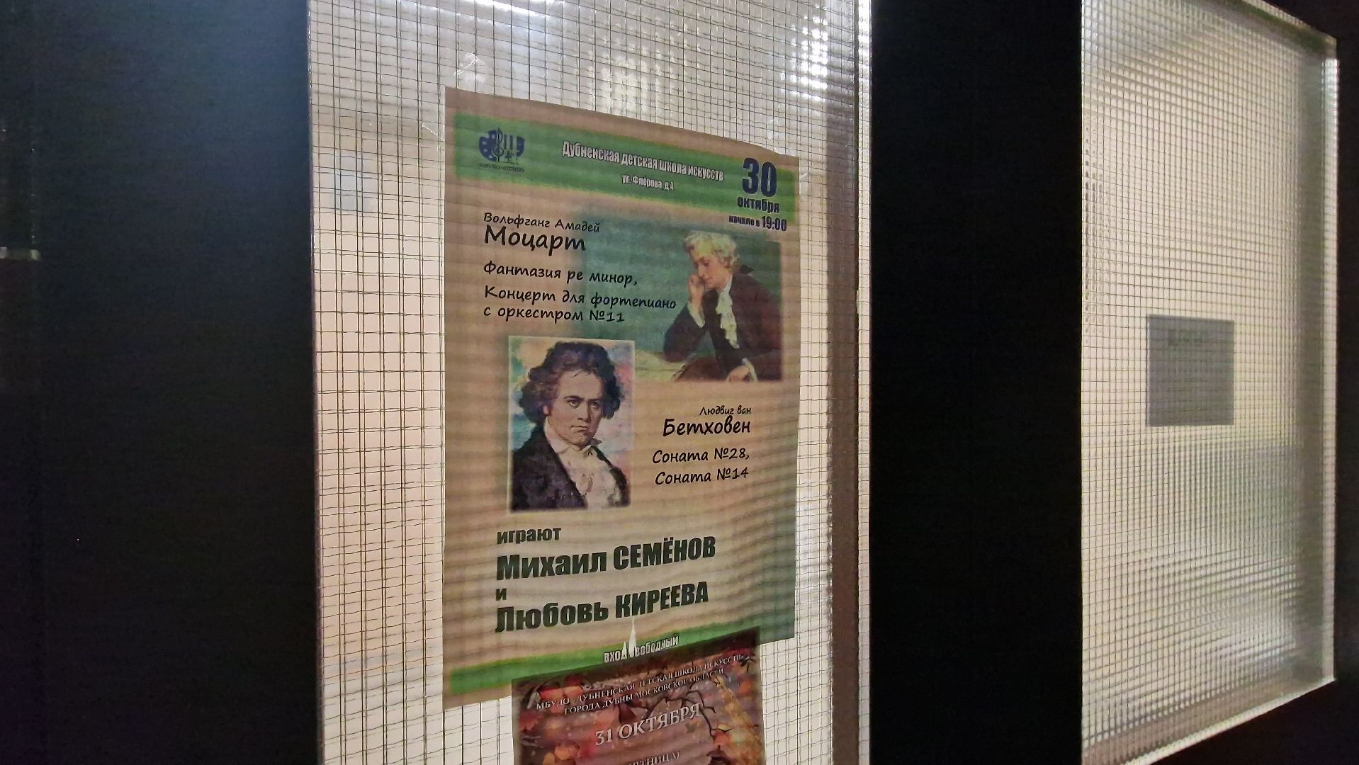 Дубна, Концертклассическоймузыки,