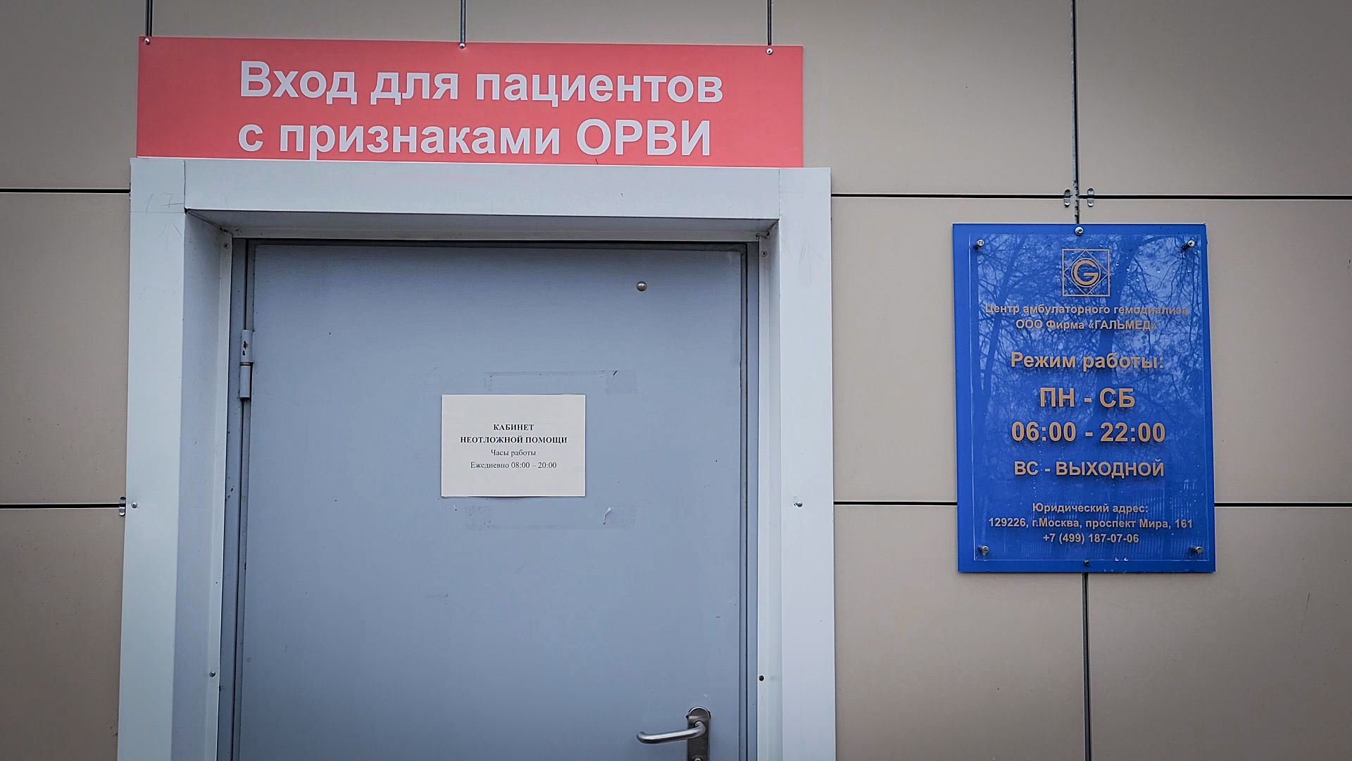 бронницы, кабинет неотложной помощи в бронницах, график работы кабинета неотложной помощи ,неотложная помощь в бронницах,