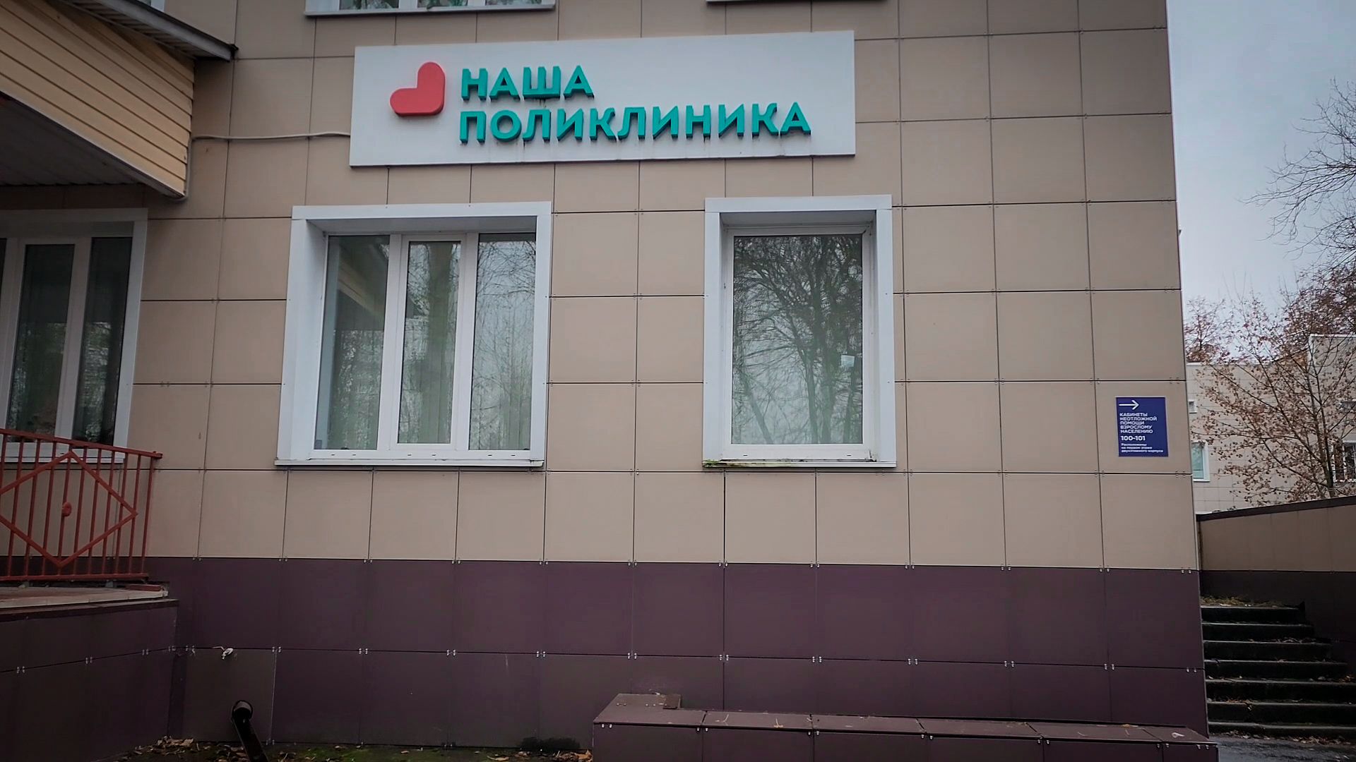 бронницы, кабинет неотложной помощи в бронницах, график работы кабинета неотложной помощи ,неотложная помощь в бронницах,