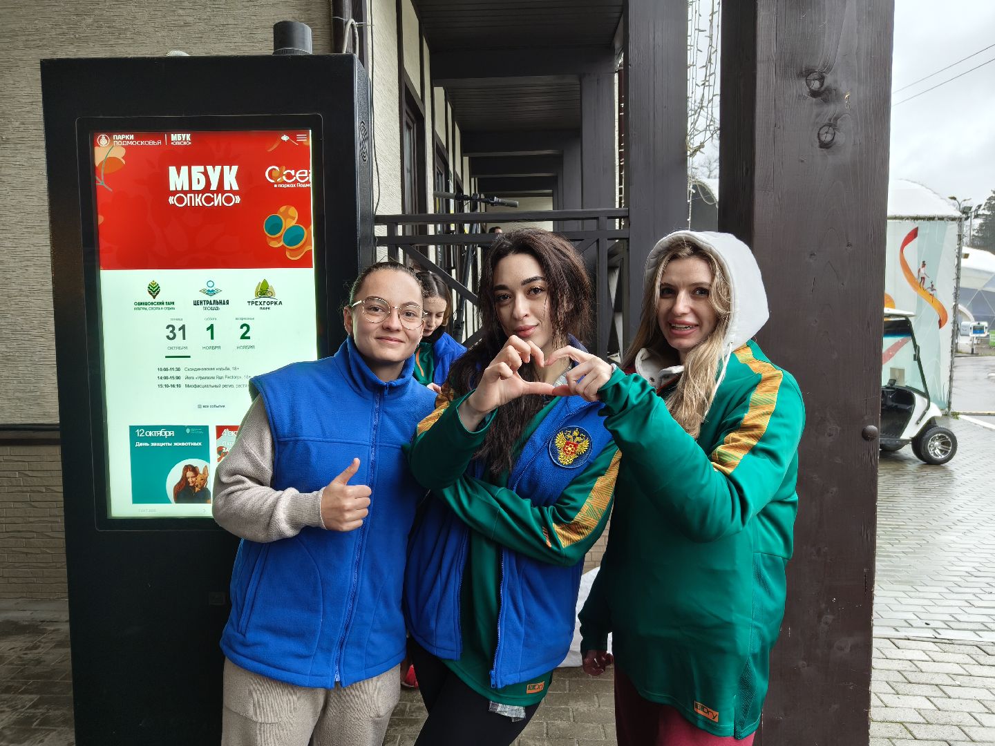 одинцово,  донорство костного мозга, эстафета, парк лазутиной,