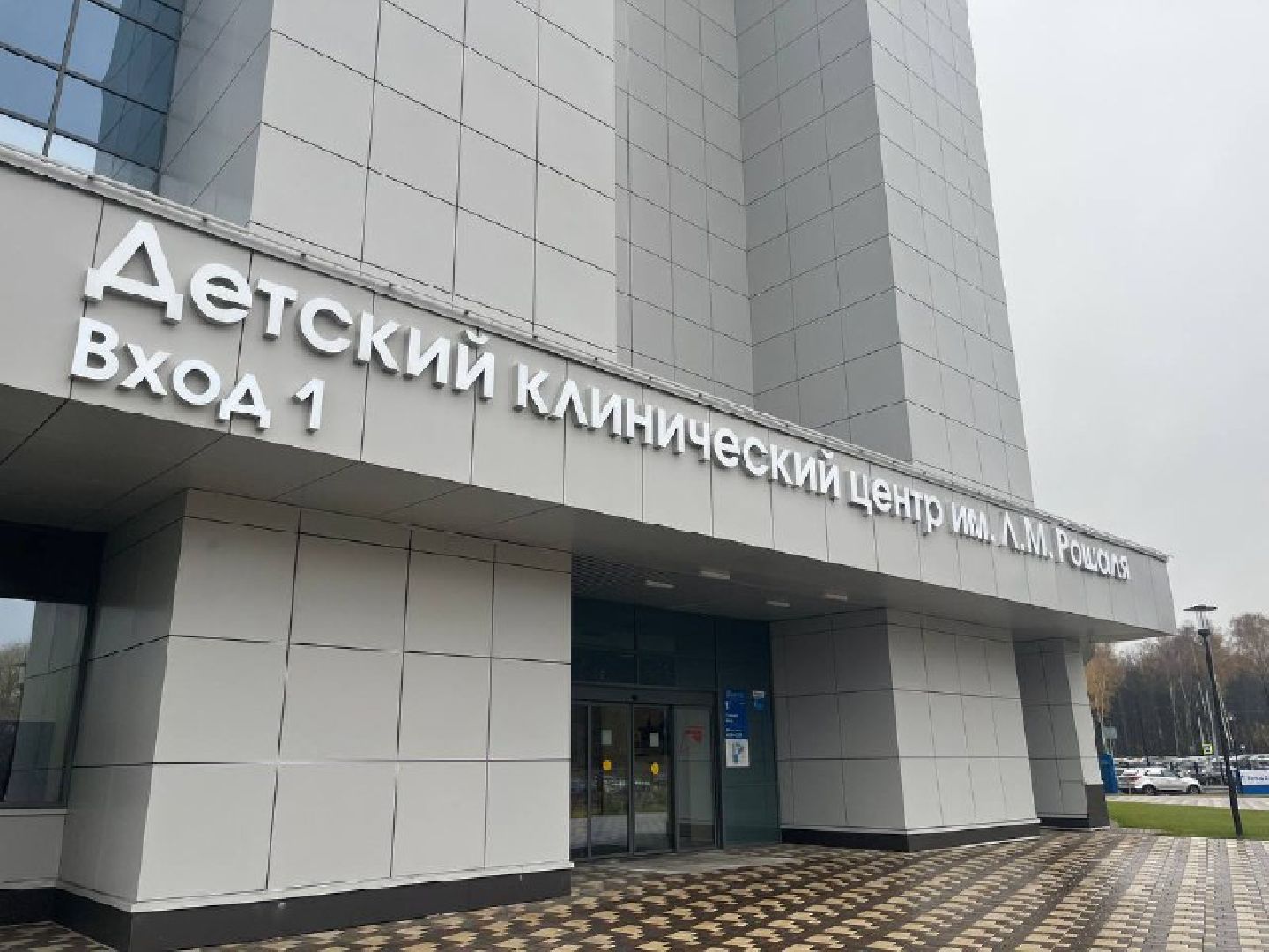 эндоскопия, красногорск, рошаль,