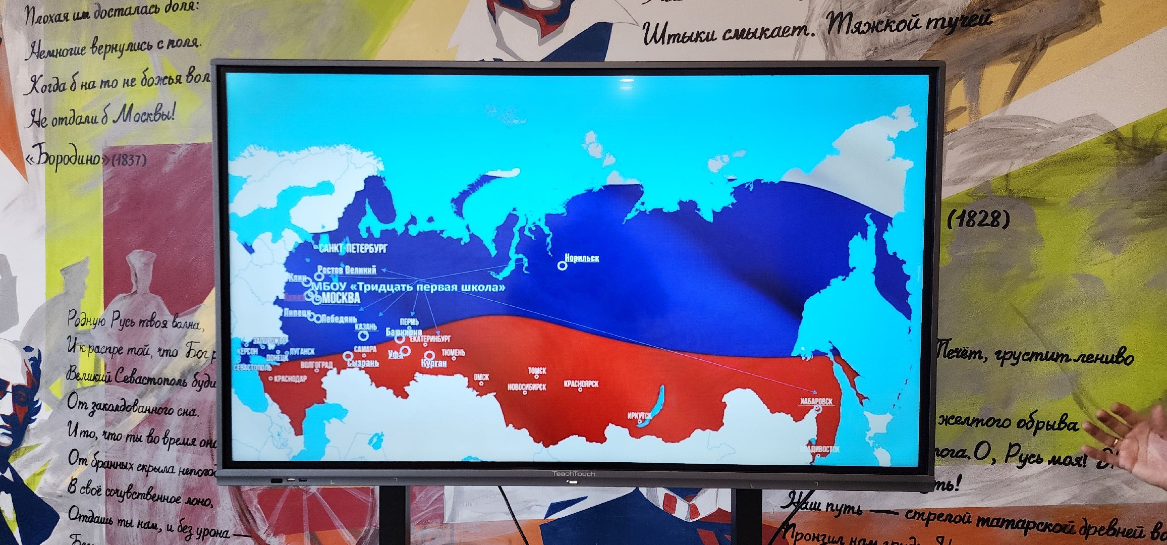 химки, Образование , Краеведение, История, Культура ,География,