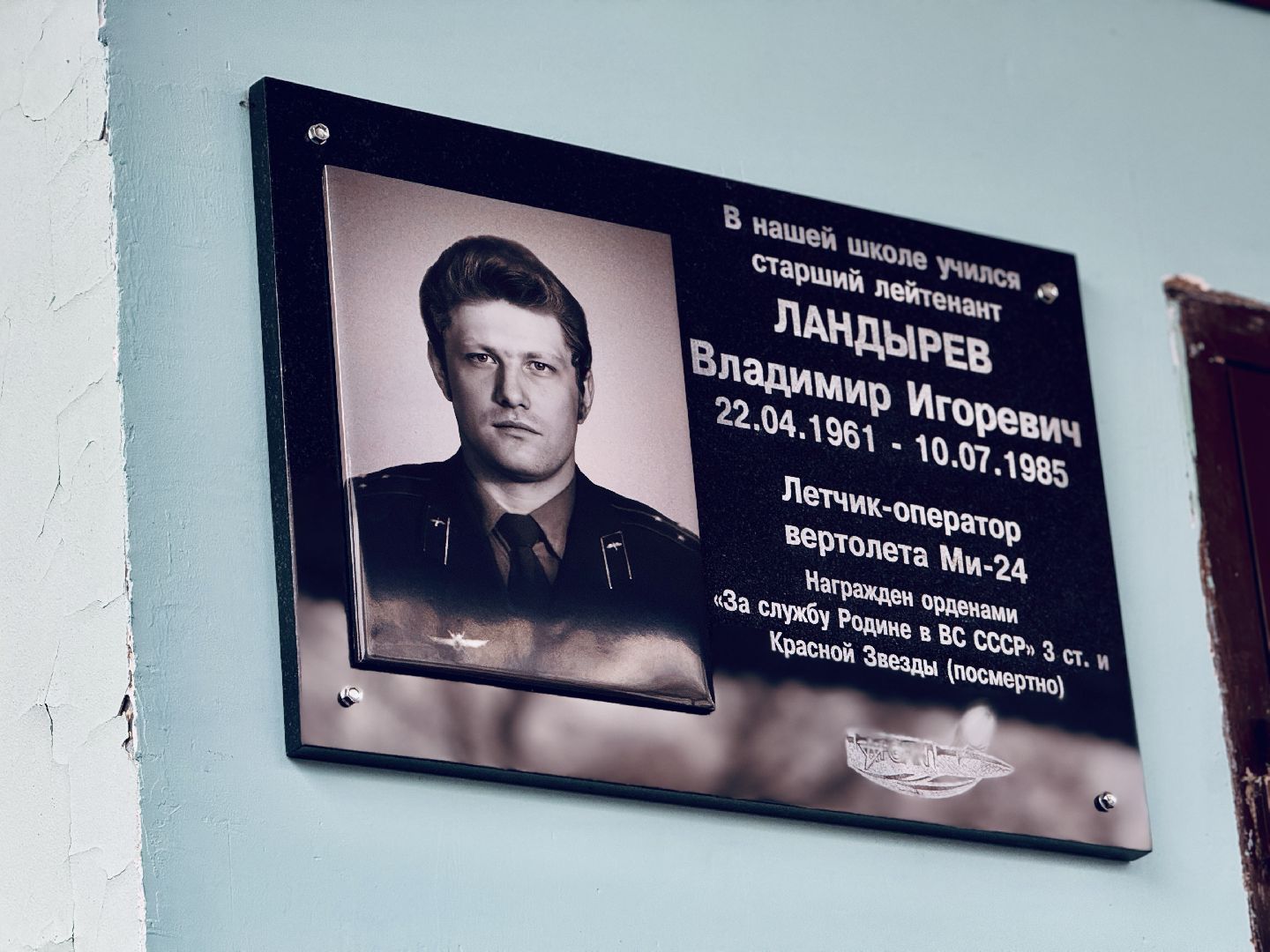 раменское, мемориальная доска, открытие мемориальной доски,