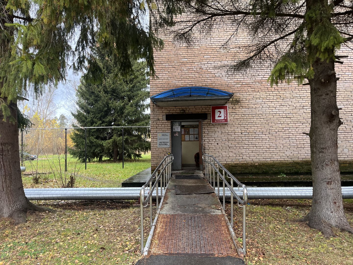 шатура медицина,