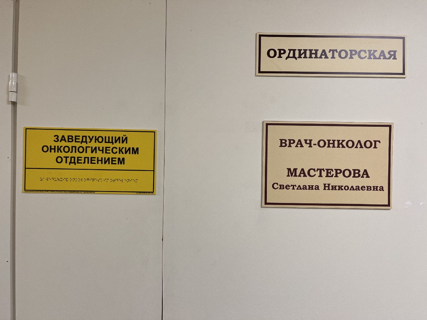 шатура медицина,